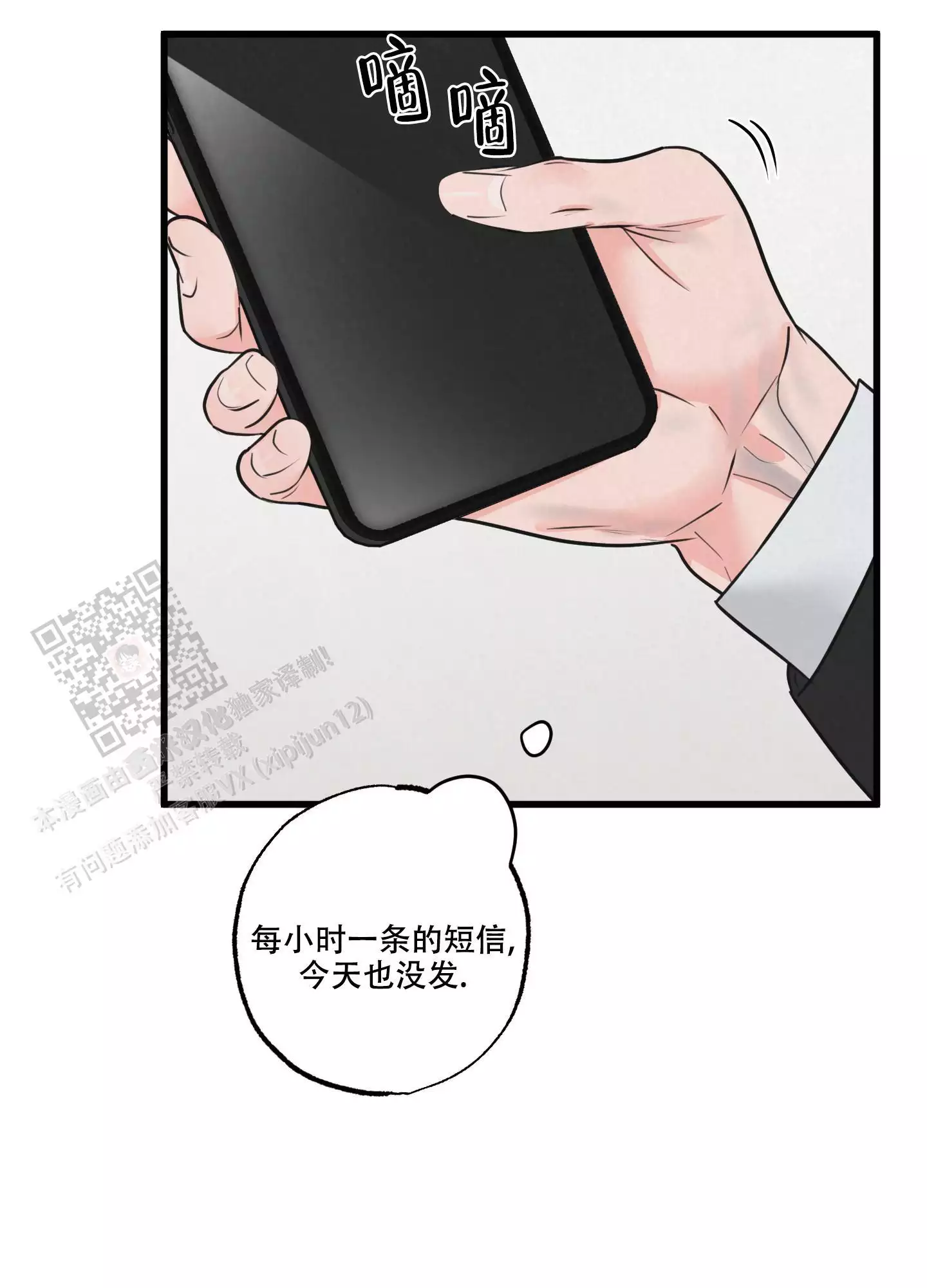 《金牌搭档》漫画最新章节第9话免费下拉式在线观看章节第【10】张图片