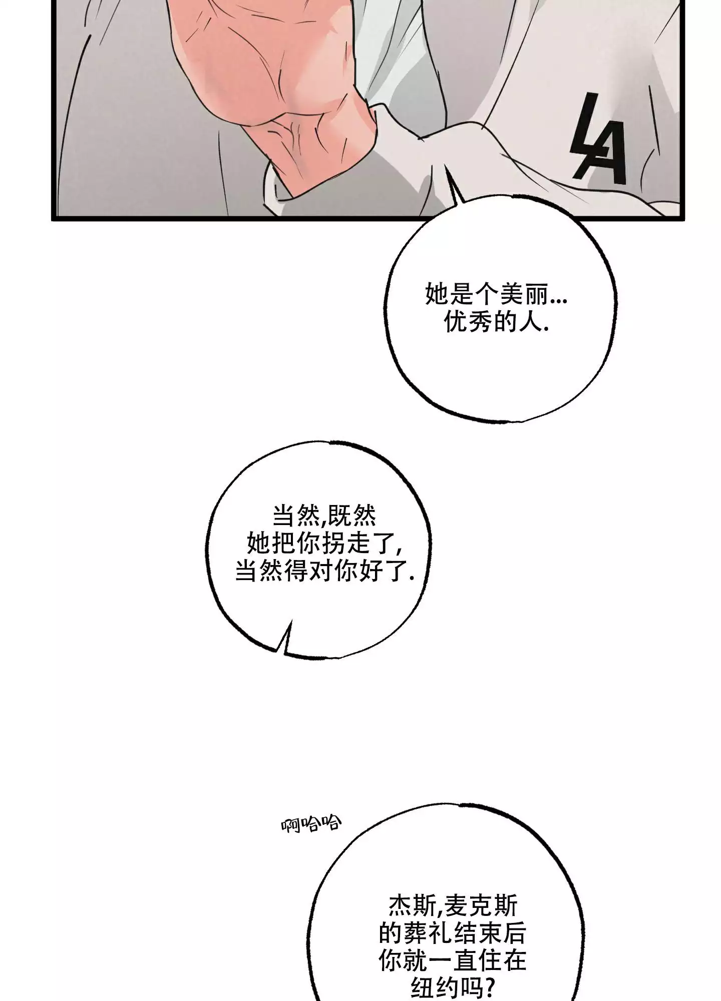 《金牌搭档》漫画最新章节第1话免费下拉式在线观看章节第【32】张图片