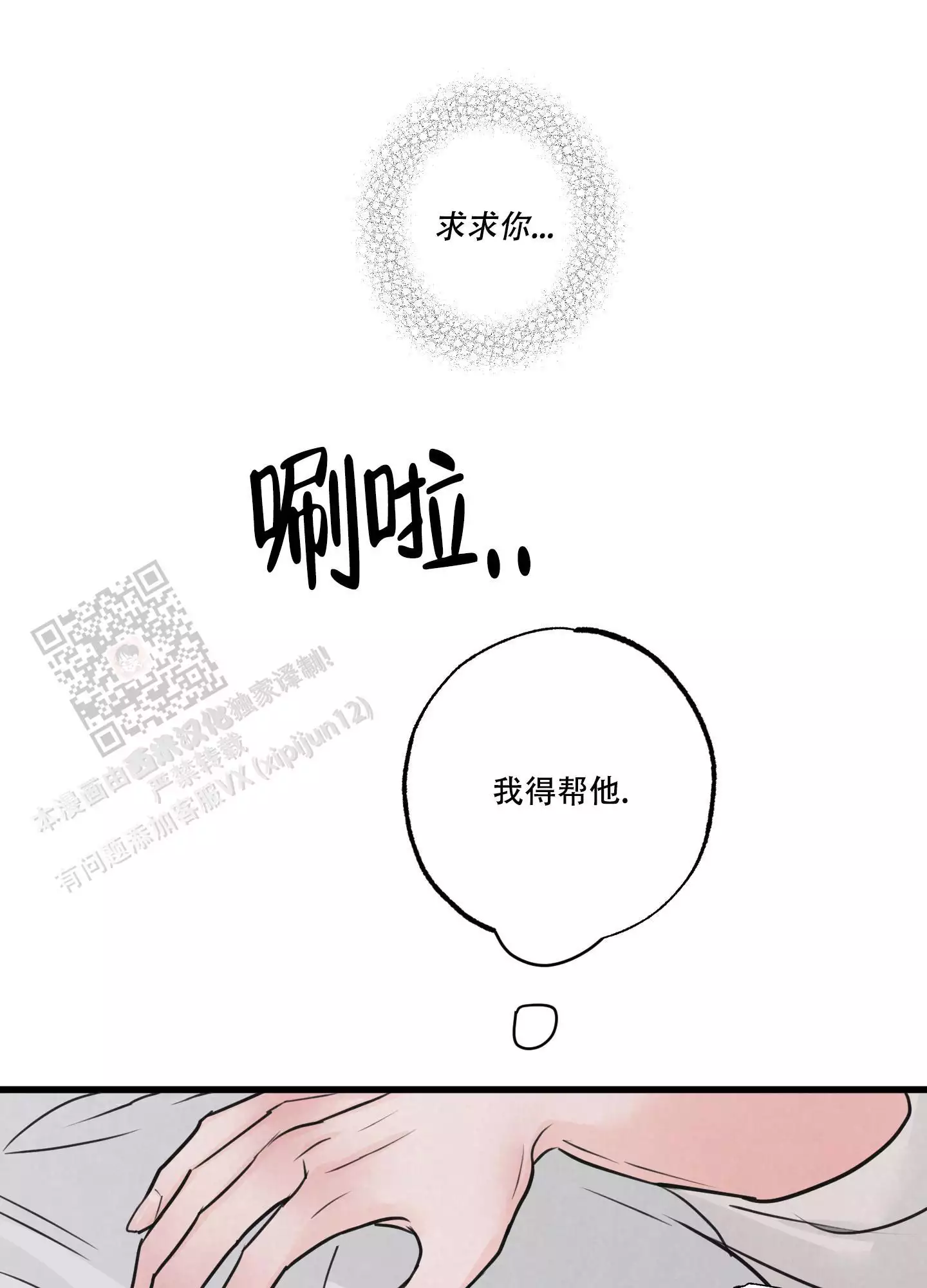 《金牌搭档》漫画最新章节第10话免费下拉式在线观看章节第【36】张图片