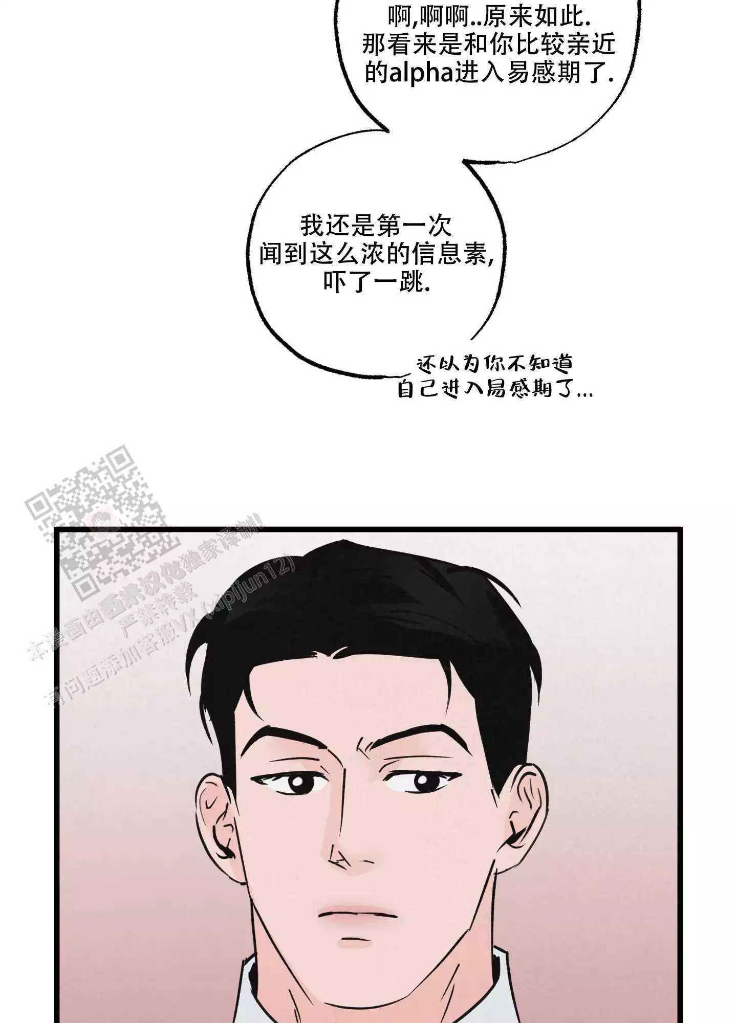 《金牌搭档》漫画最新章节第8话免费下拉式在线观看章节第【22】张图片