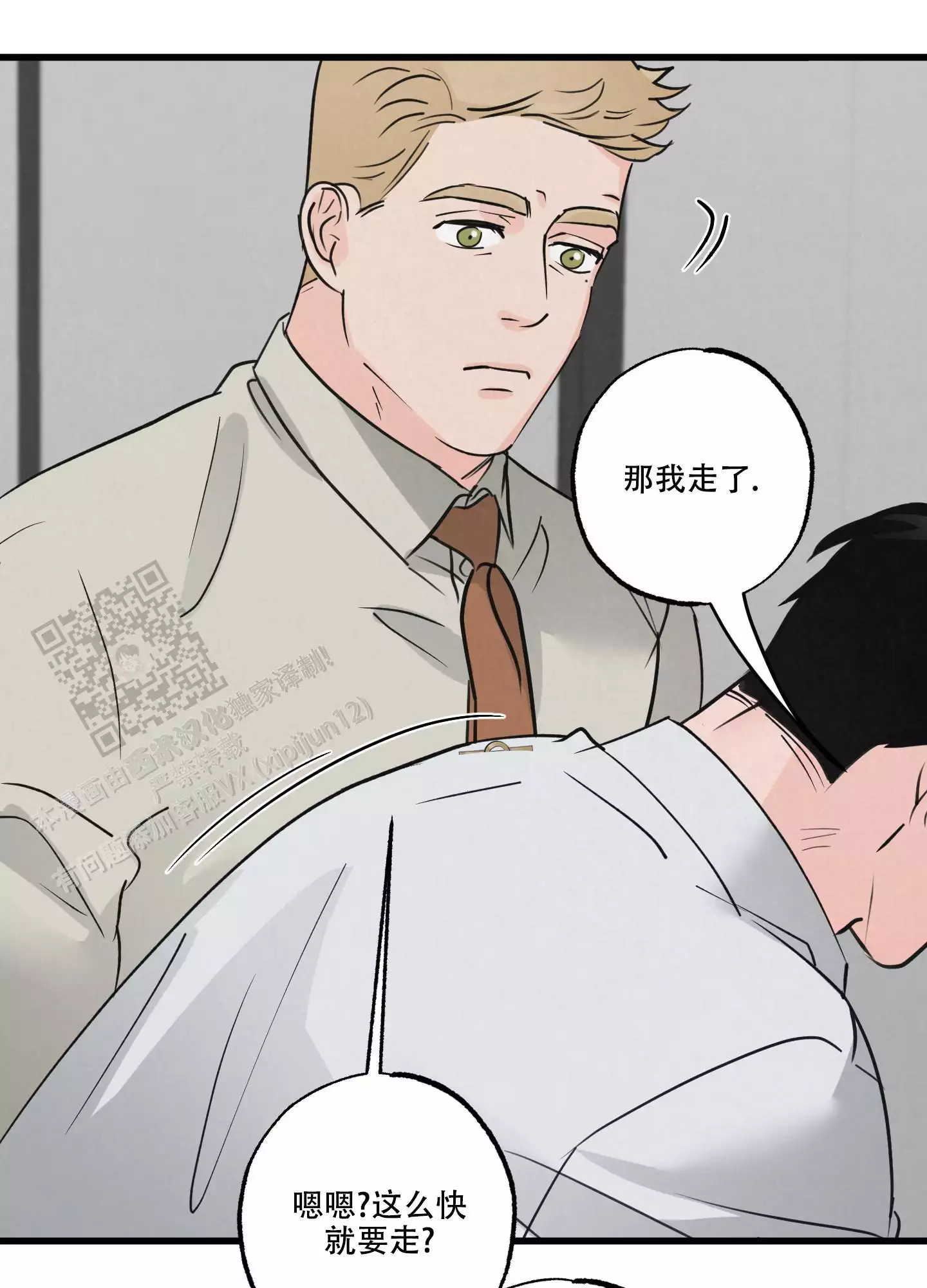 《金牌搭档》漫画最新章节第8话免费下拉式在线观看章节第【26】张图片