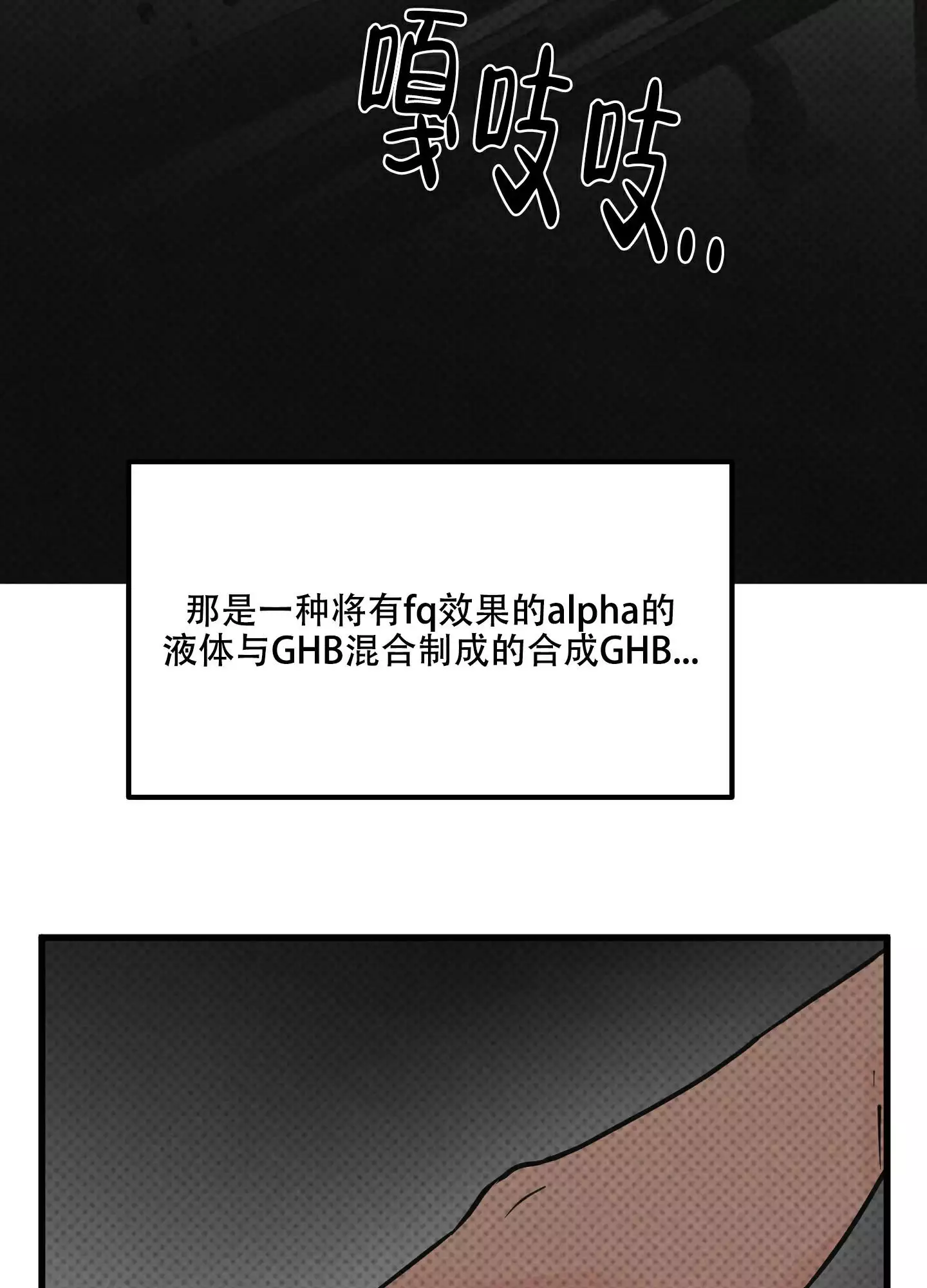 《金牌搭档》漫画最新章节第2话免费下拉式在线观看章节第【2】张图片