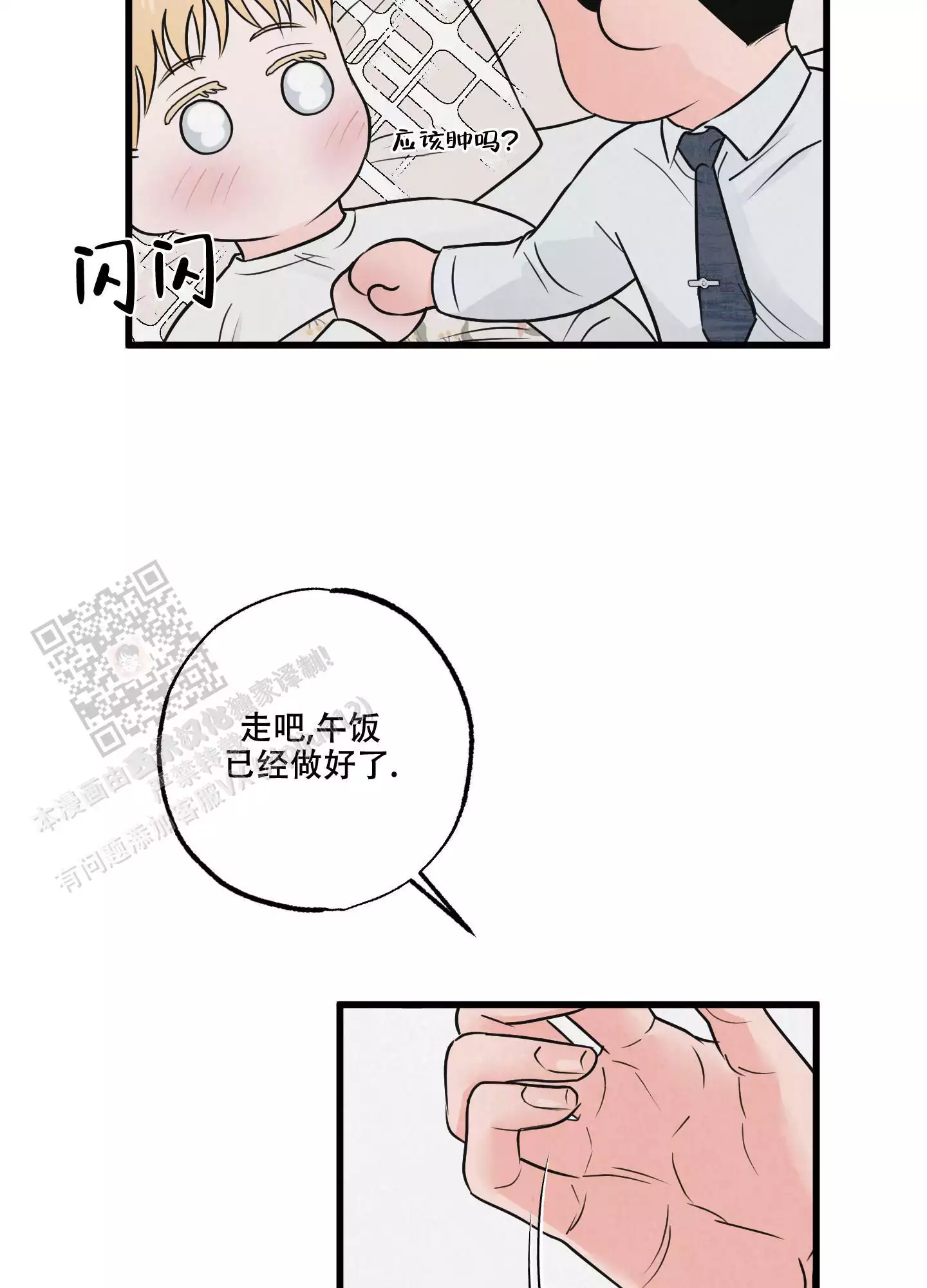 《金牌搭档》漫画最新章节第6话免费下拉式在线观看章节第【7】张图片