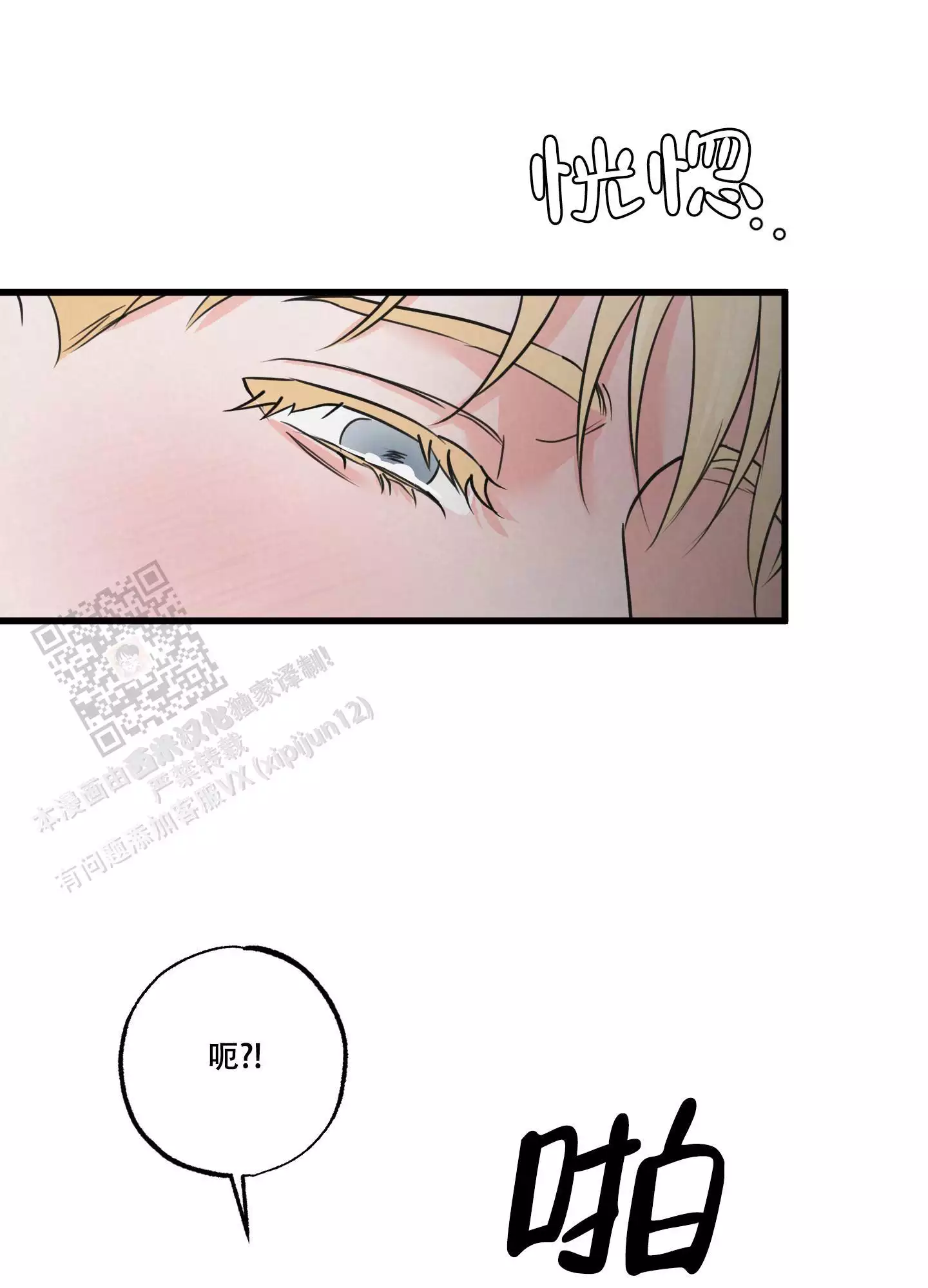 《金牌搭档》漫画最新章节第10话免费下拉式在线观看章节第【6】张图片