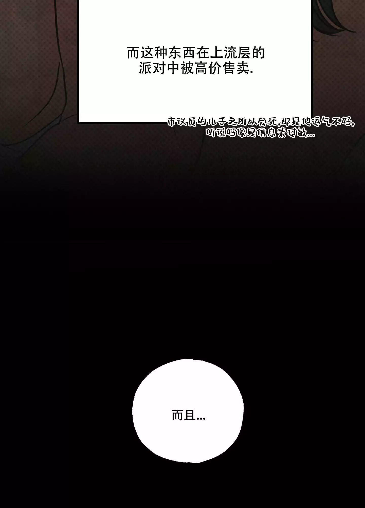 《金牌搭档》漫画最新章节第2话免费下拉式在线观看章节第【5】张图片