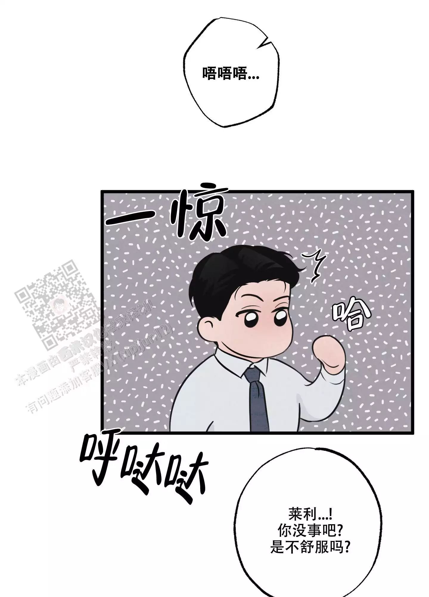 《金牌搭档》漫画最新章节第10话免费下拉式在线观看章节第【1】张图片