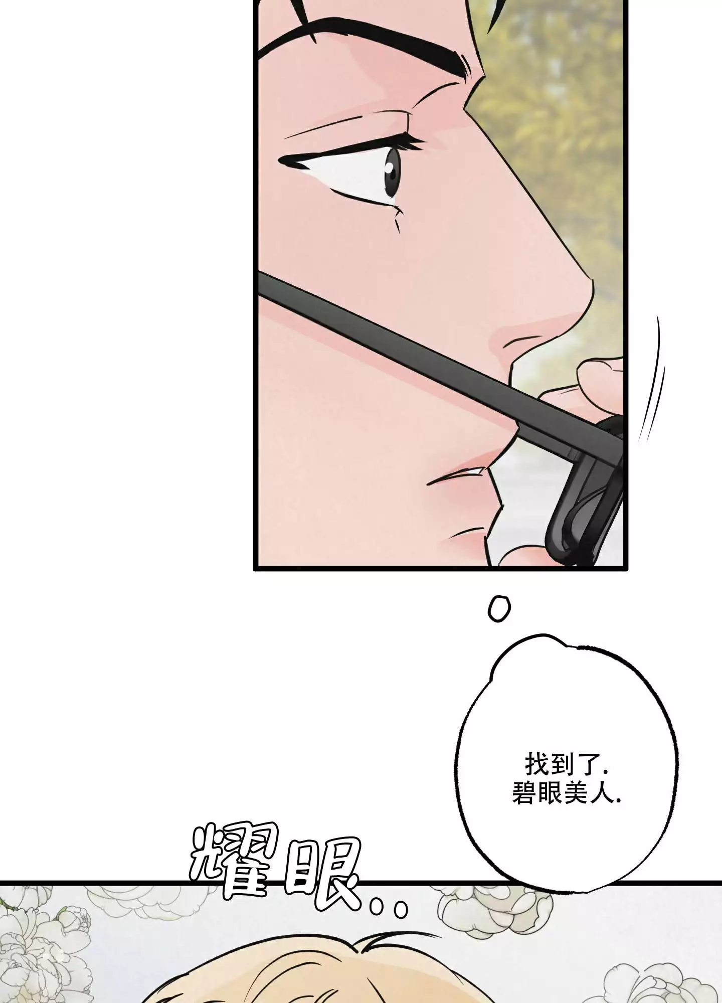 《金牌搭档》漫画最新章节第3话免费下拉式在线观看章节第【33】张图片