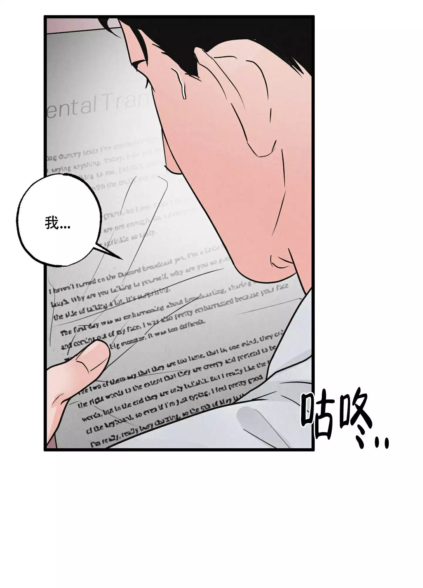 《金牌搭档》漫画最新章节第3话免费下拉式在线观看章节第【20】张图片