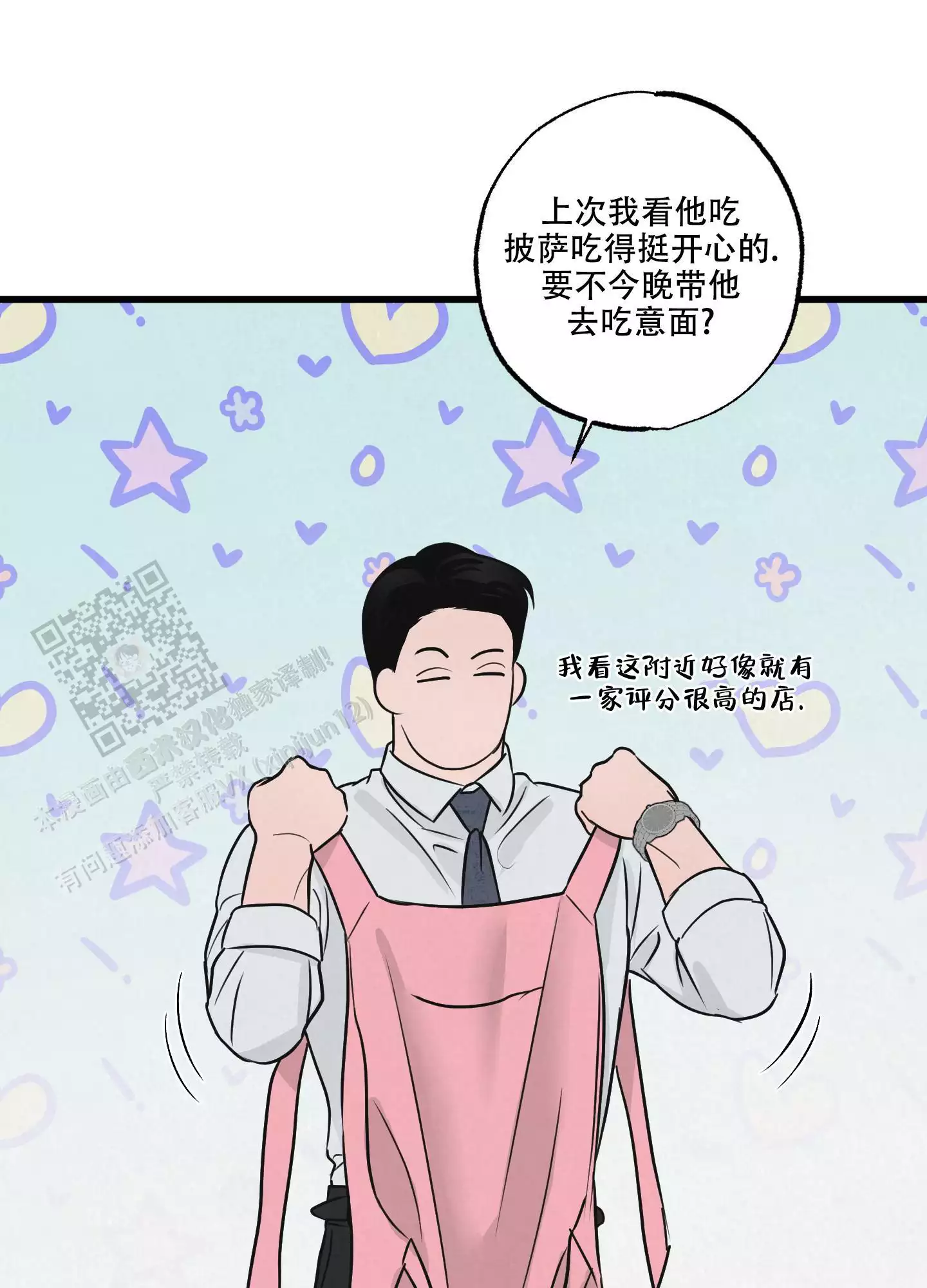 《金牌搭档》漫画最新章节第5话免费下拉式在线观看章节第【23】张图片