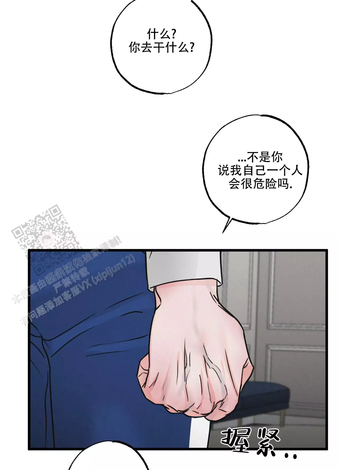 《金牌搭档》漫画最新章节第6话免费下拉式在线观看章节第【19】张图片