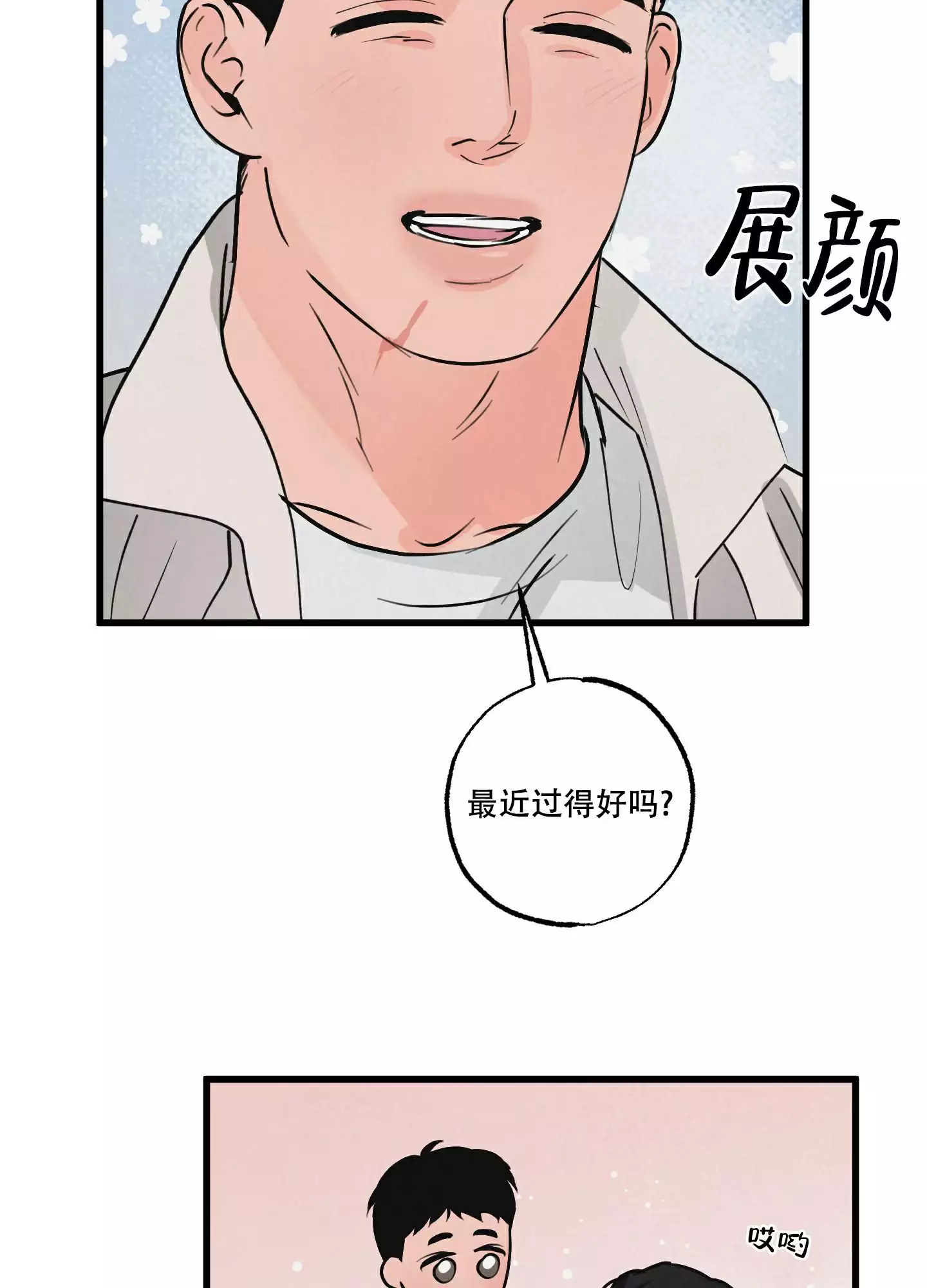 《金牌搭档》漫画最新章节第1话免费下拉式在线观看章节第【18】张图片