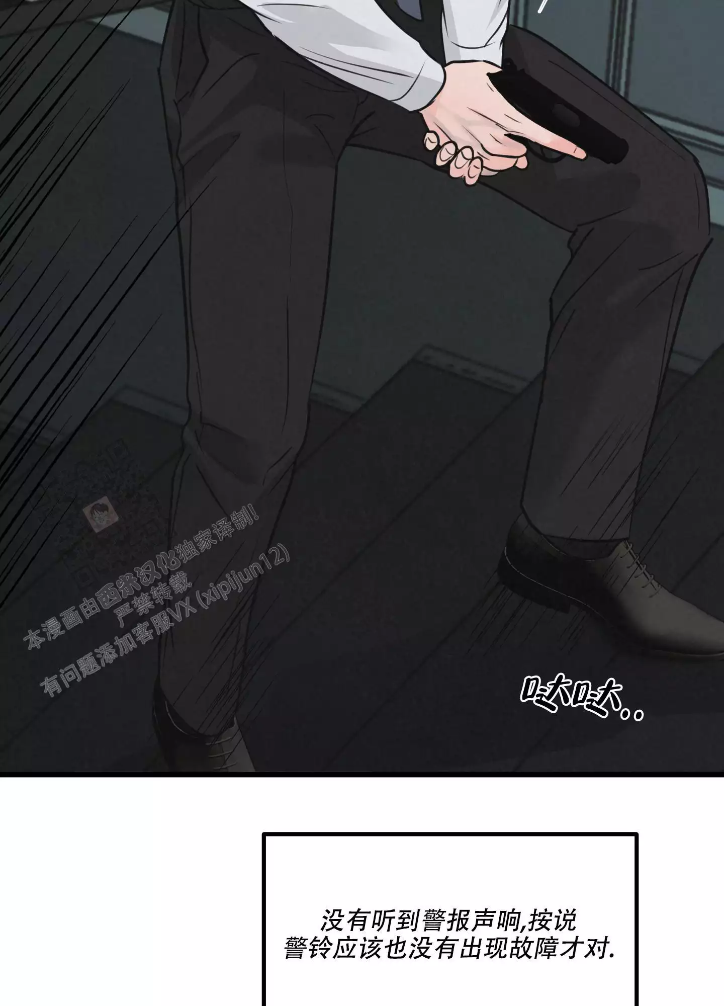 《金牌搭档》漫画最新章节第9话免费下拉式在线观看章节第【27】张图片