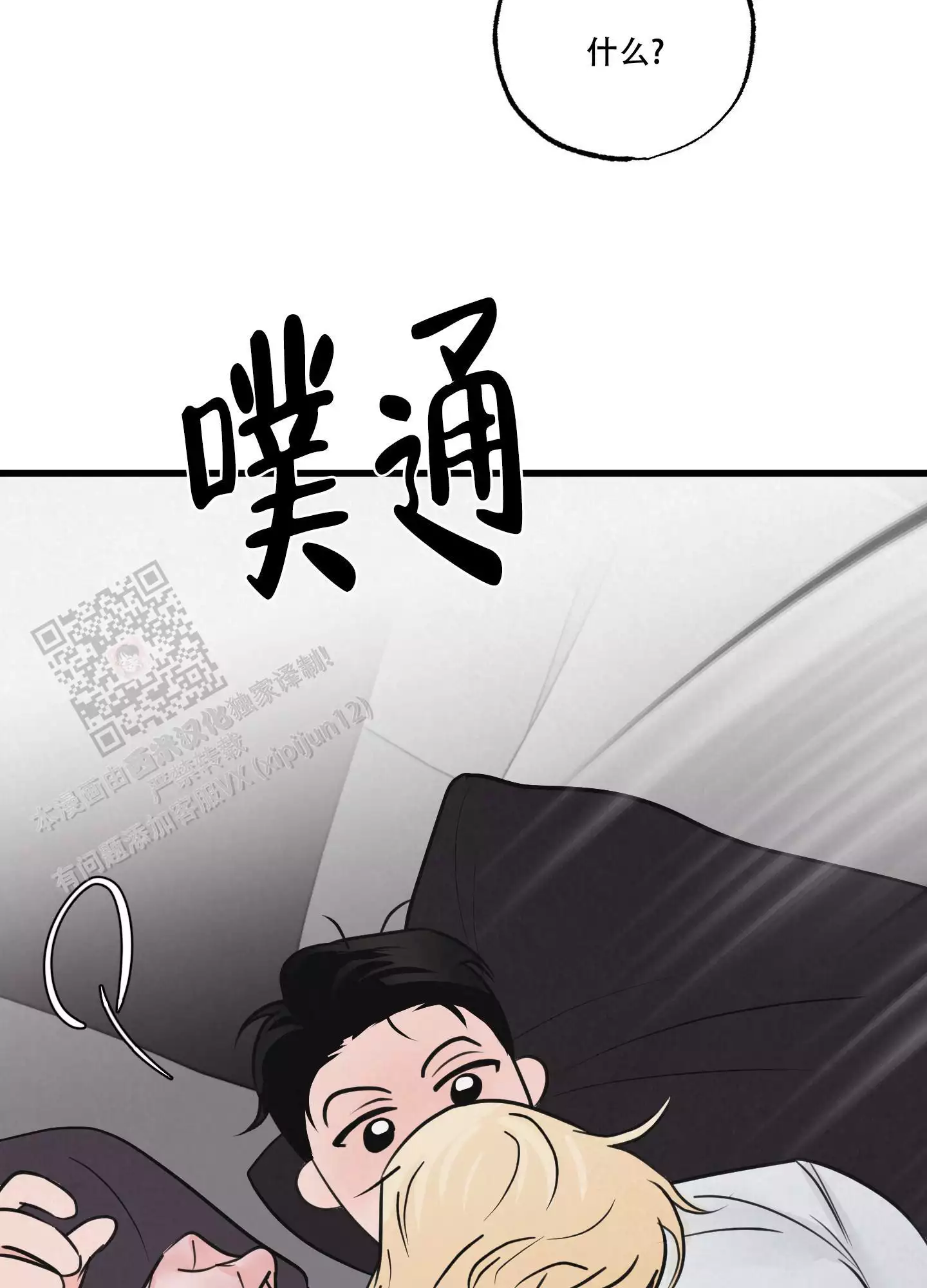 《金牌搭档》漫画最新章节第10话免费下拉式在线观看章节第【9】张图片