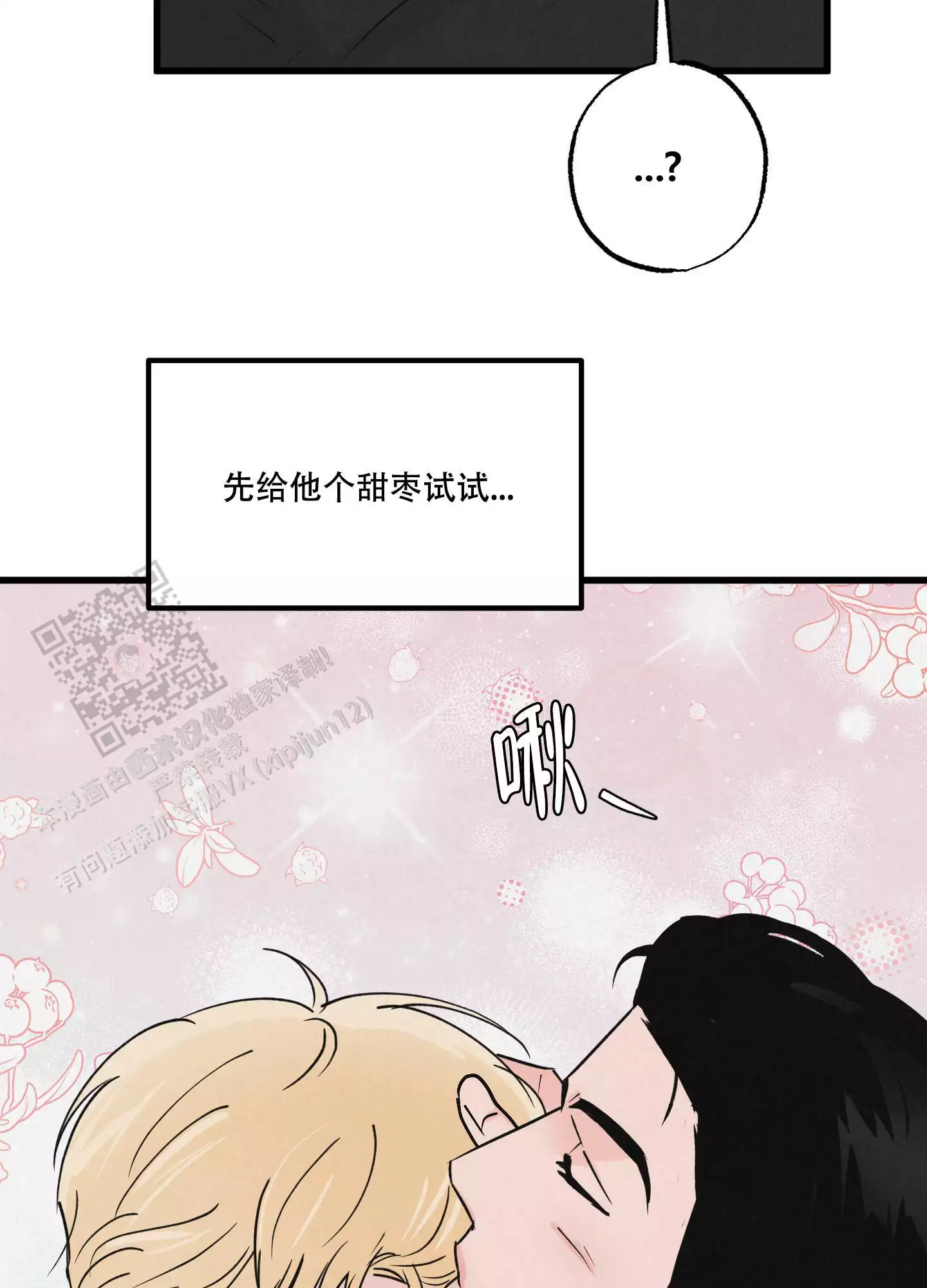 《金牌搭档》漫画最新章节第6话免费下拉式在线观看章节第【29】张图片