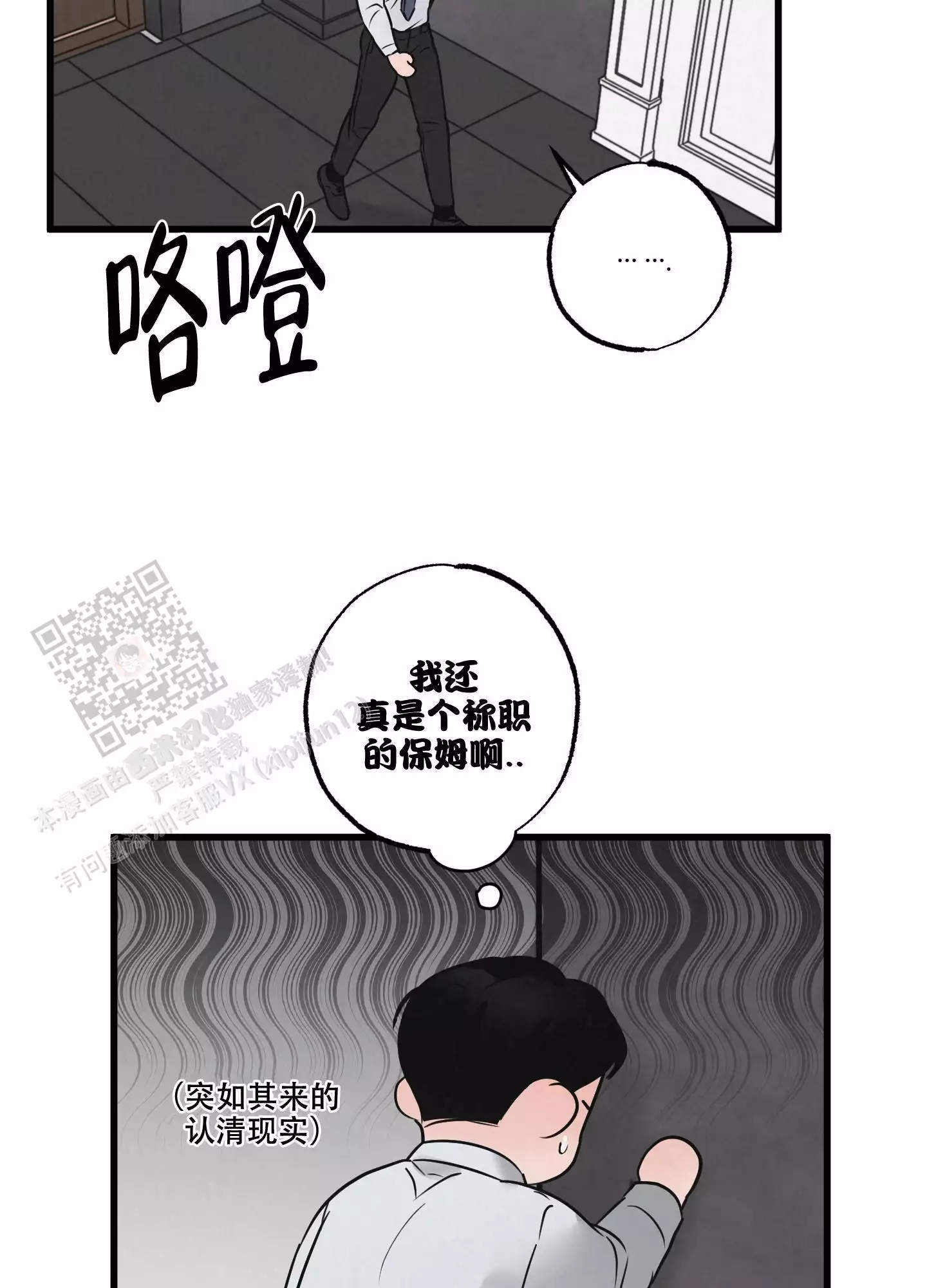 《金牌搭档》漫画最新章节第5话免费下拉式在线观看章节第【26】张图片