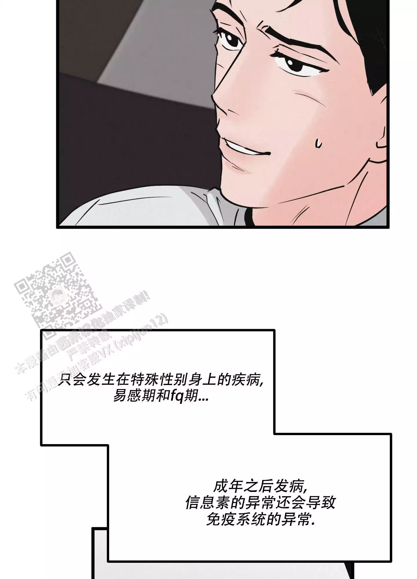 《金牌搭档》漫画最新章节第10话免费下拉式在线观看章节第【23】张图片