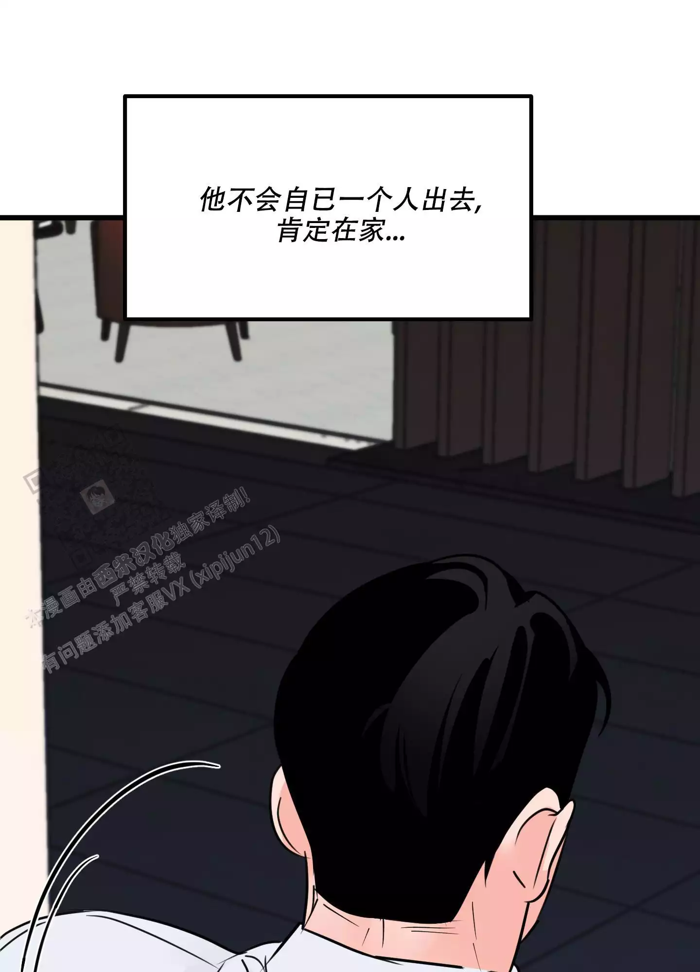 《金牌搭档》漫画最新章节第9话免费下拉式在线观看章节第【19】张图片