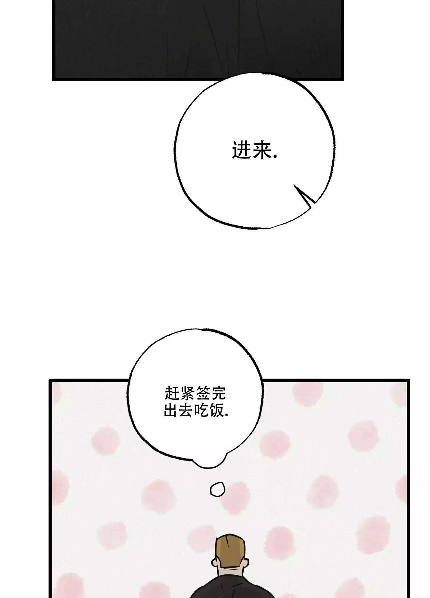 《金牌搭档》漫画最新章节第3话免费下拉式在线观看章节第【7】张图片