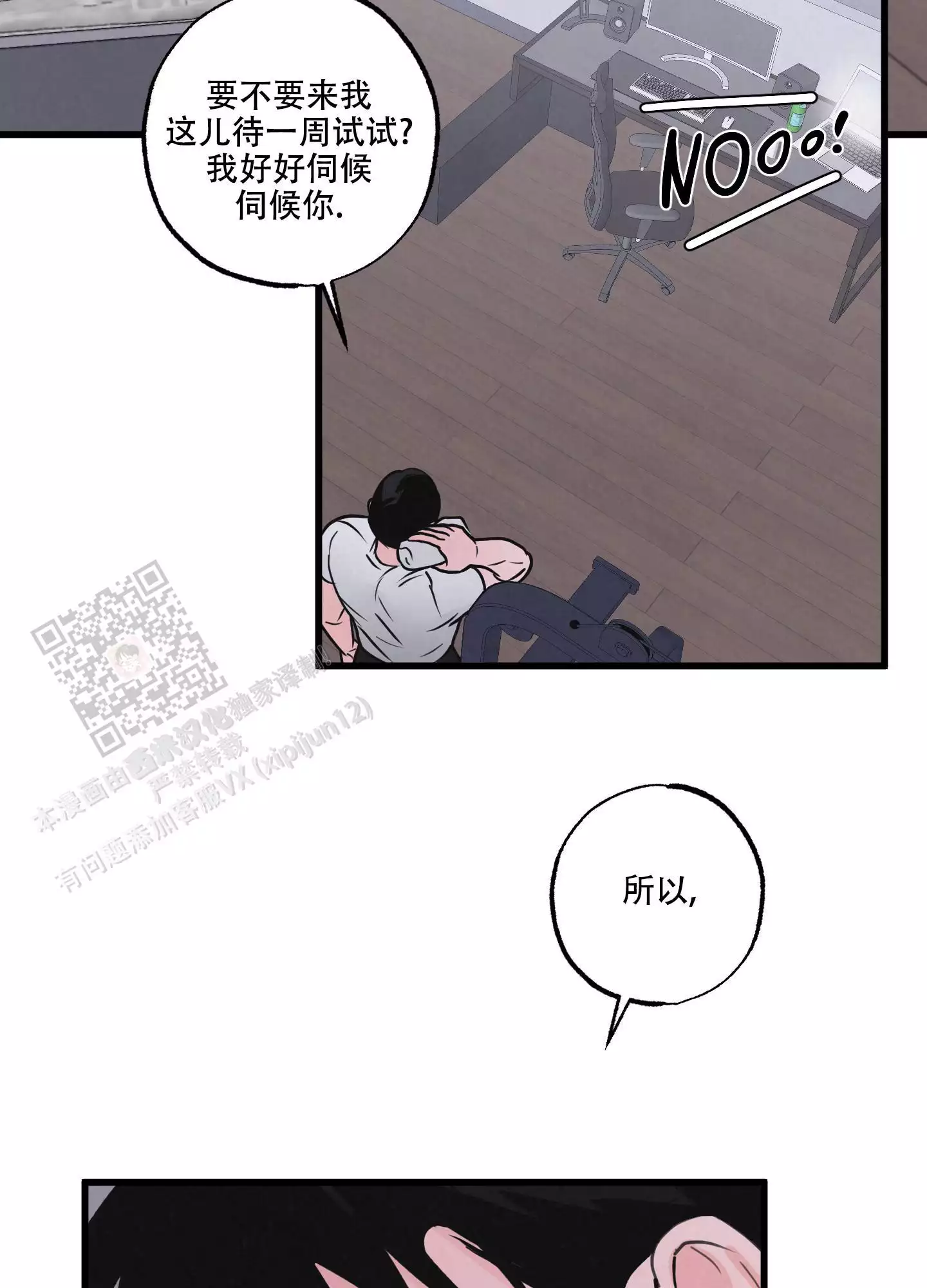 《金牌搭档》漫画最新章节第5话免费下拉式在线观看章节第【7】张图片