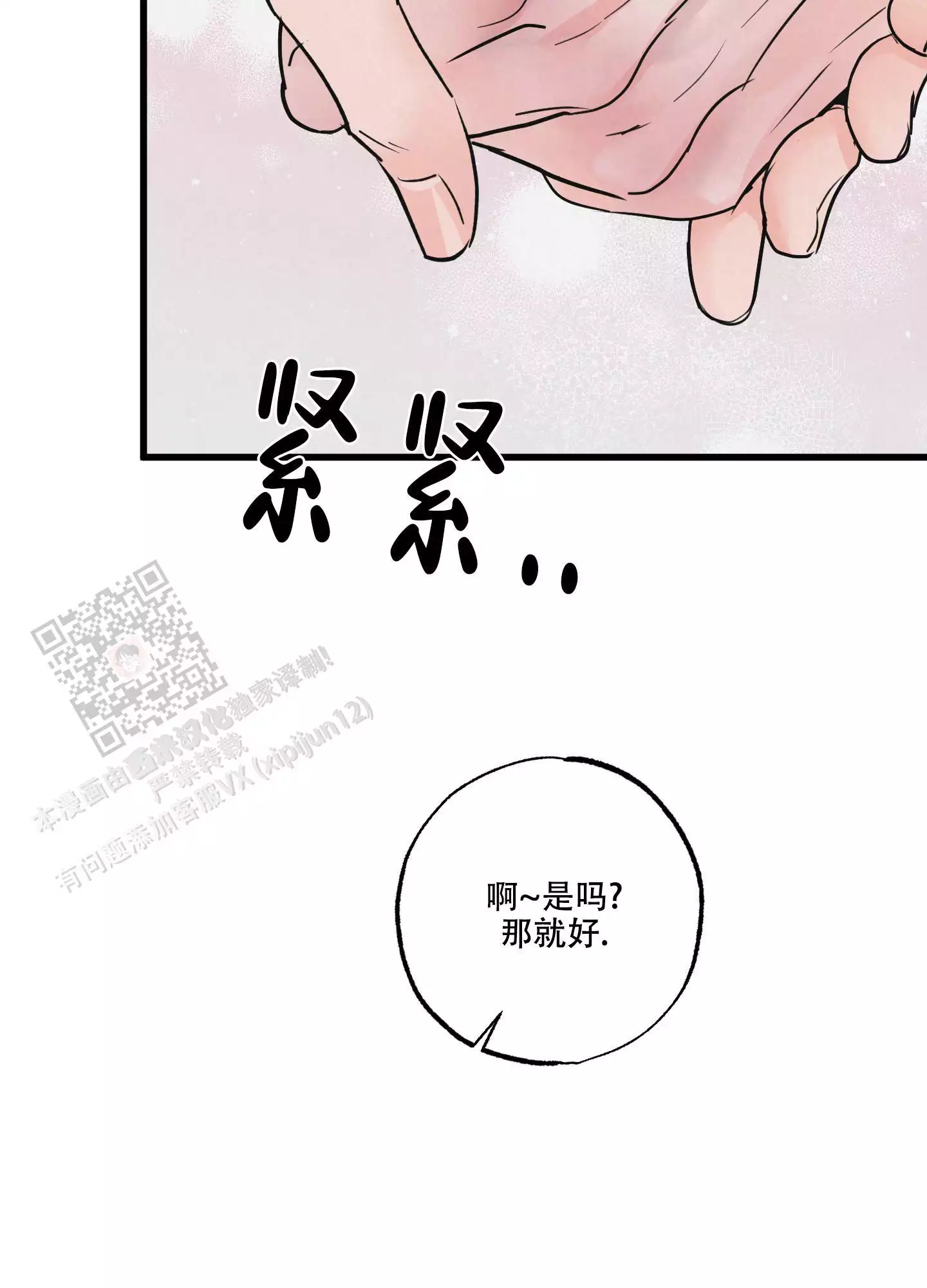 《金牌搭档》漫画最新章节第4话免费下拉式在线观看章节第【35】张图片