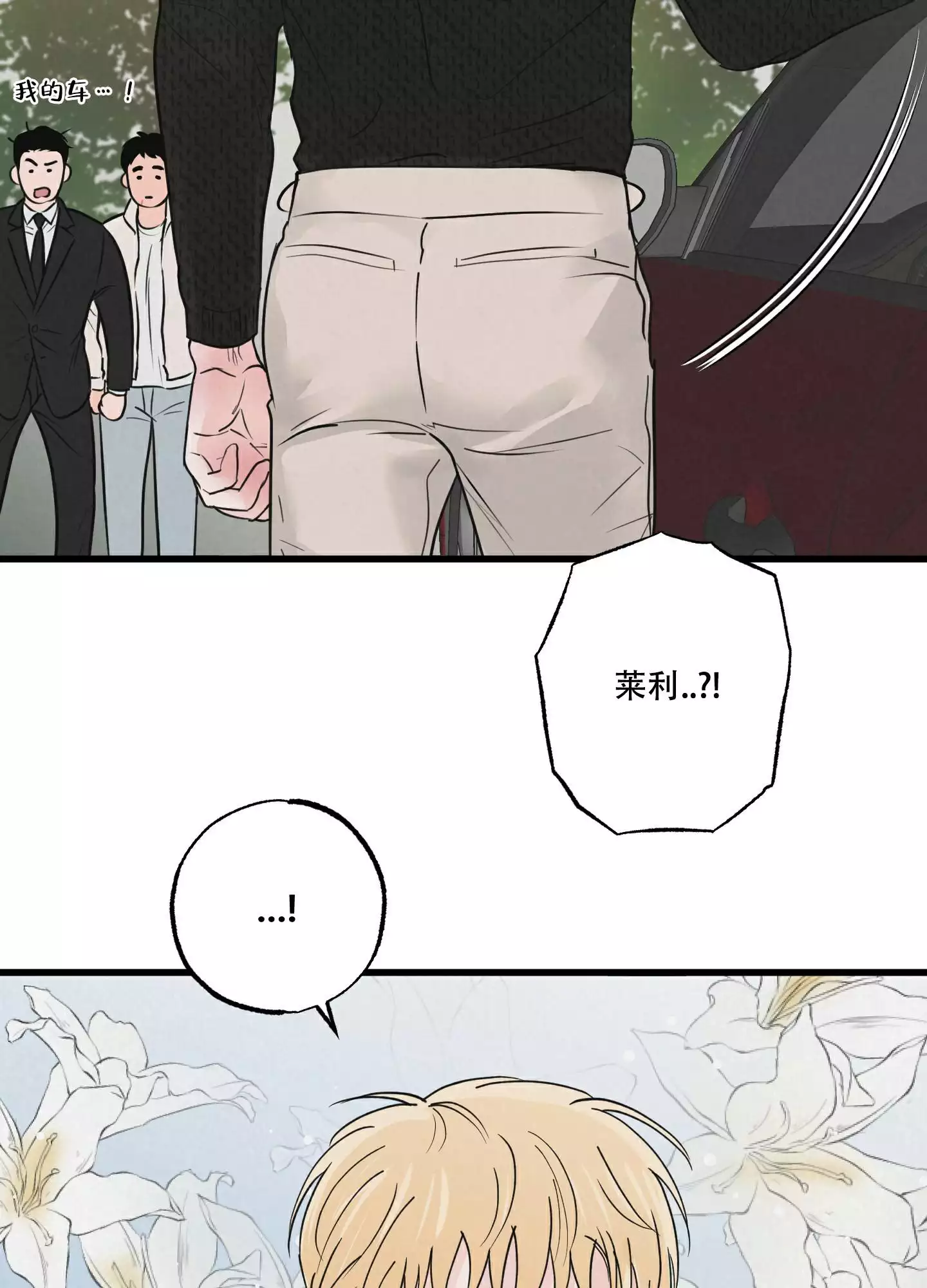 《金牌搭档》漫画最新章节第2话免费下拉式在线观看章节第【14】张图片