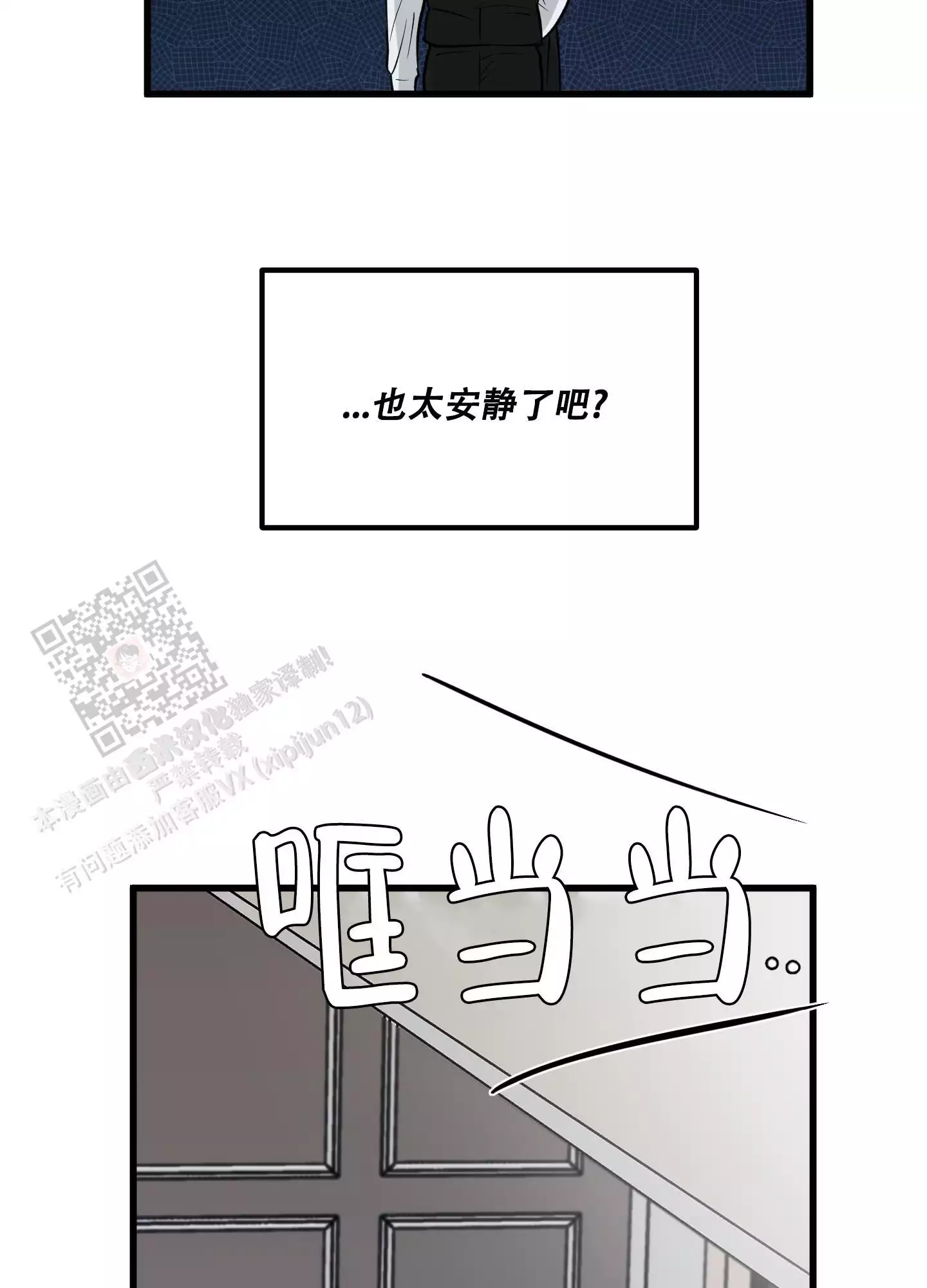 《金牌搭档》漫画最新章节第9话免费下拉式在线观看章节第【21】张图片