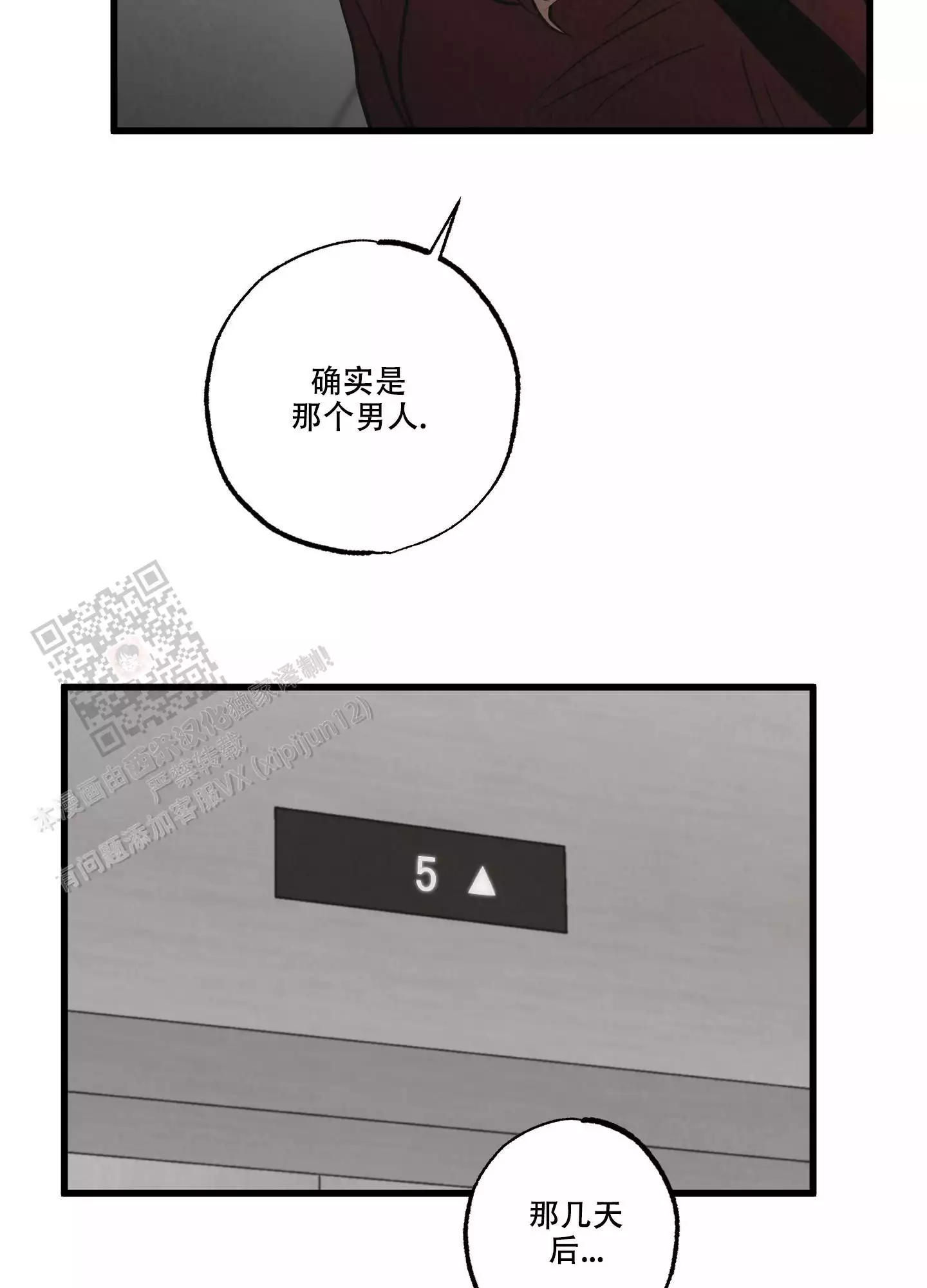 《金牌搭档》漫画最新章节第9话免费下拉式在线观看章节第【14】张图片