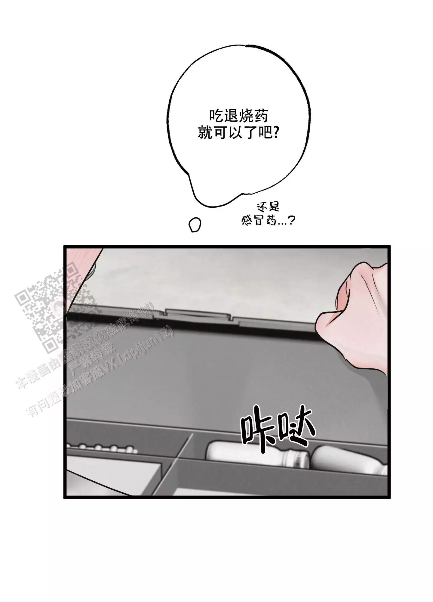 《金牌搭档》漫画最新章节第7话免费下拉式在线观看章节第【28】张图片