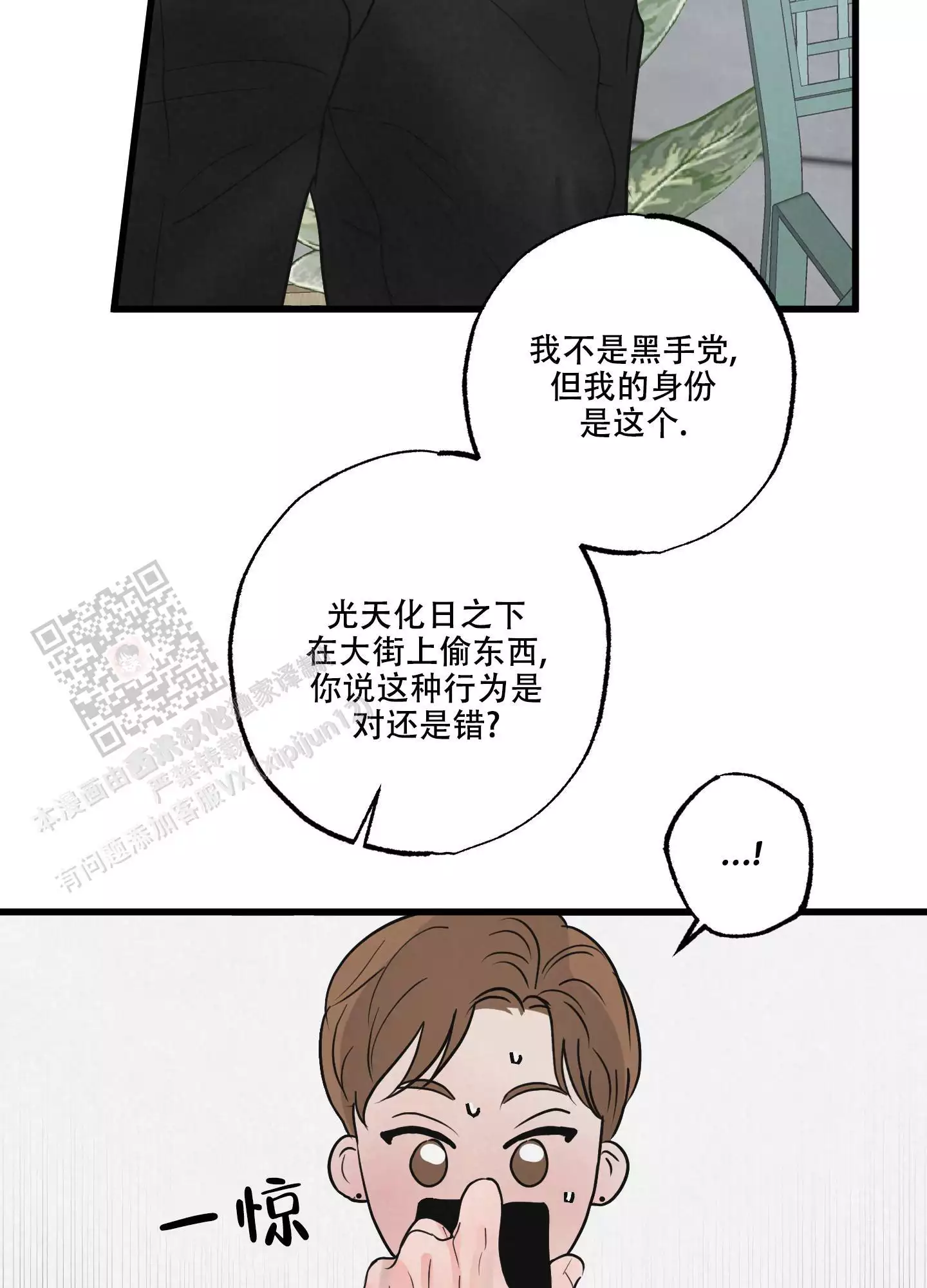 《金牌搭档》漫画最新章节第4话免费下拉式在线观看章节第【3】张图片