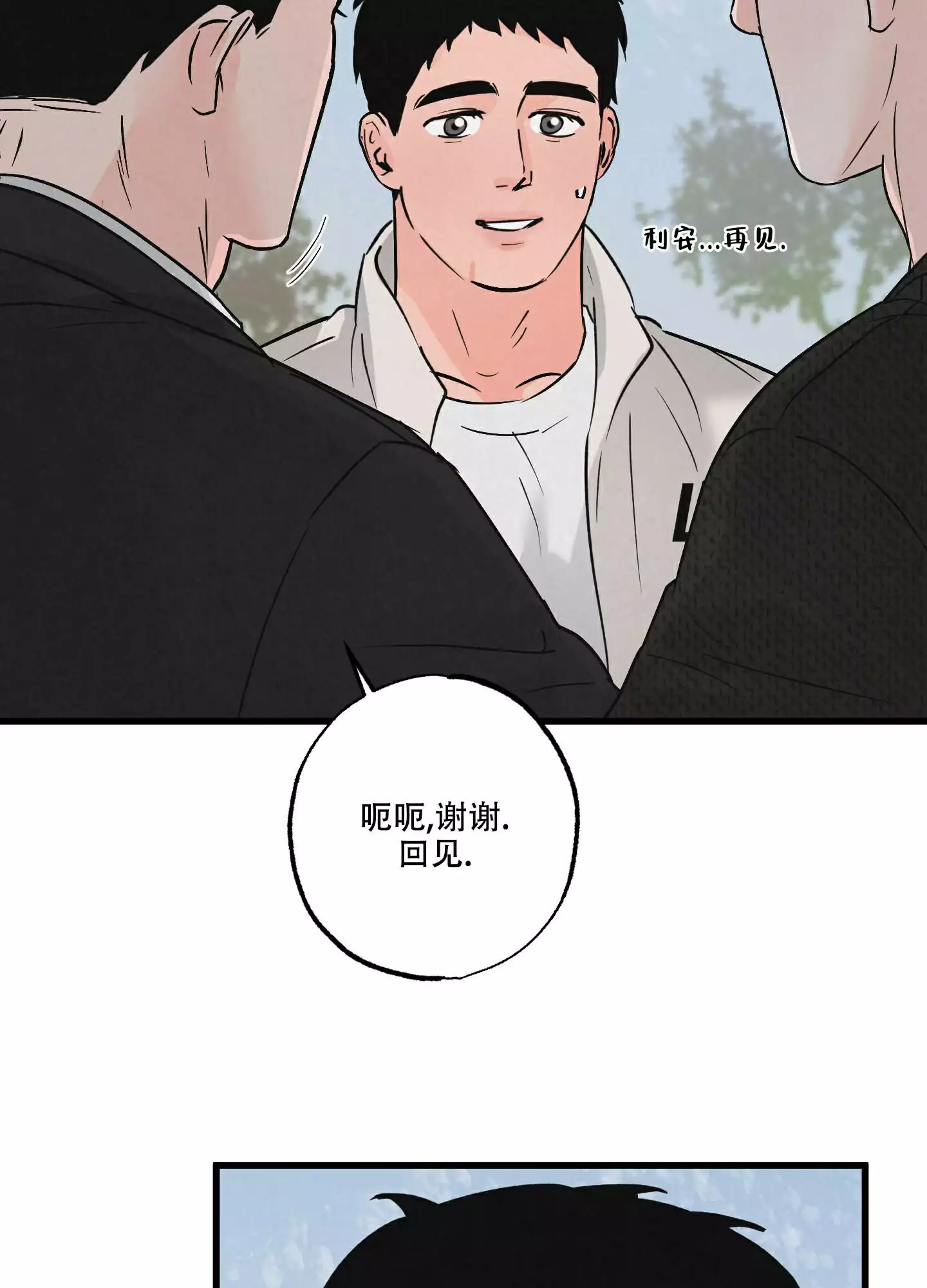 《金牌搭档》漫画最新章节第2话免费下拉式在线观看章节第【24】张图片