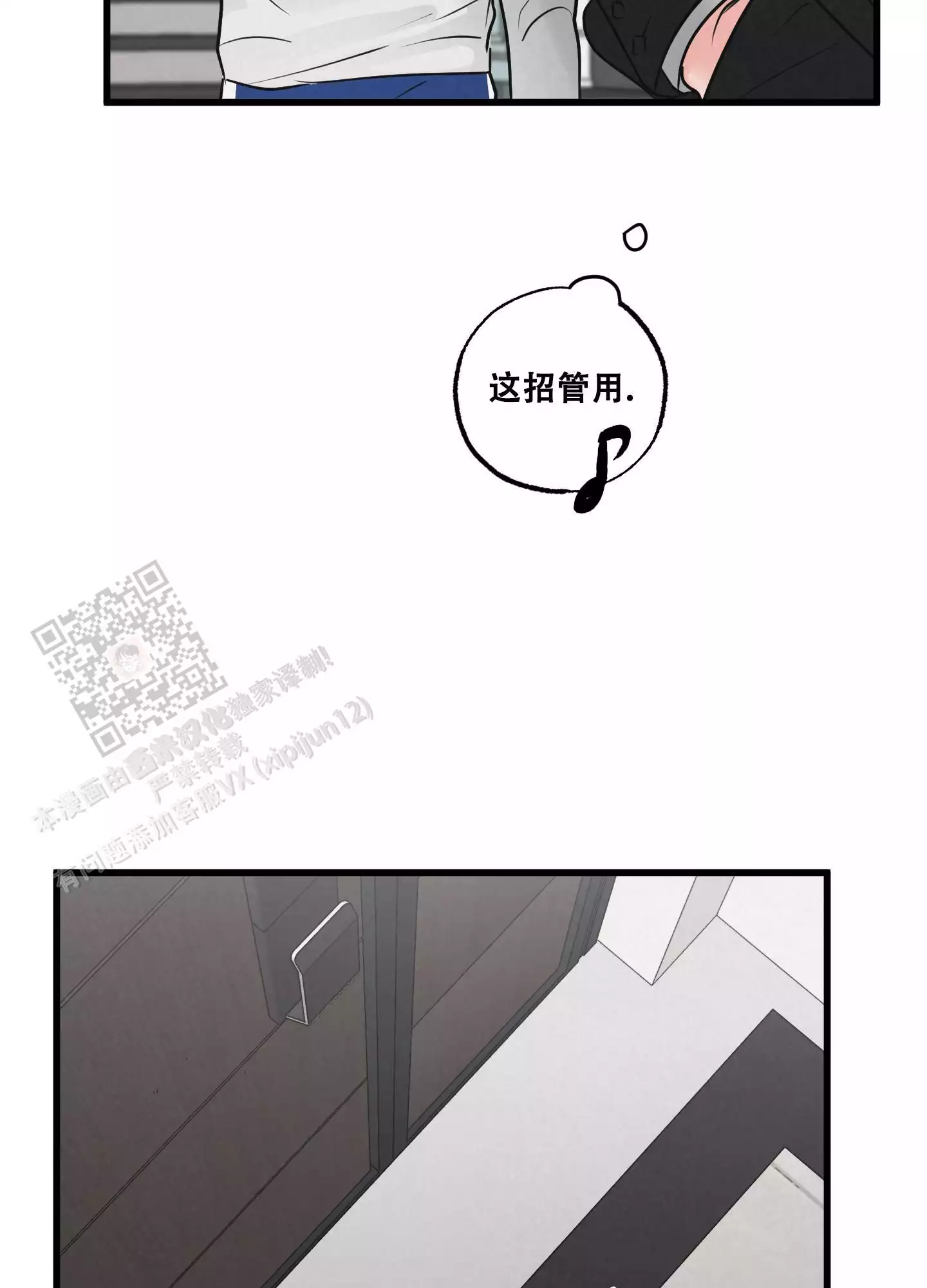 《金牌搭档》漫画最新章节第6话免费下拉式在线观看章节第【34】张图片