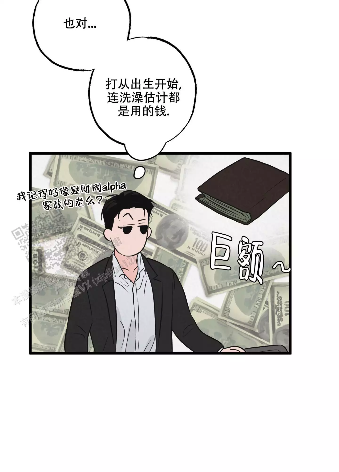 《金牌搭档》漫画最新章节第4话免费下拉式在线观看章节第【15】张图片