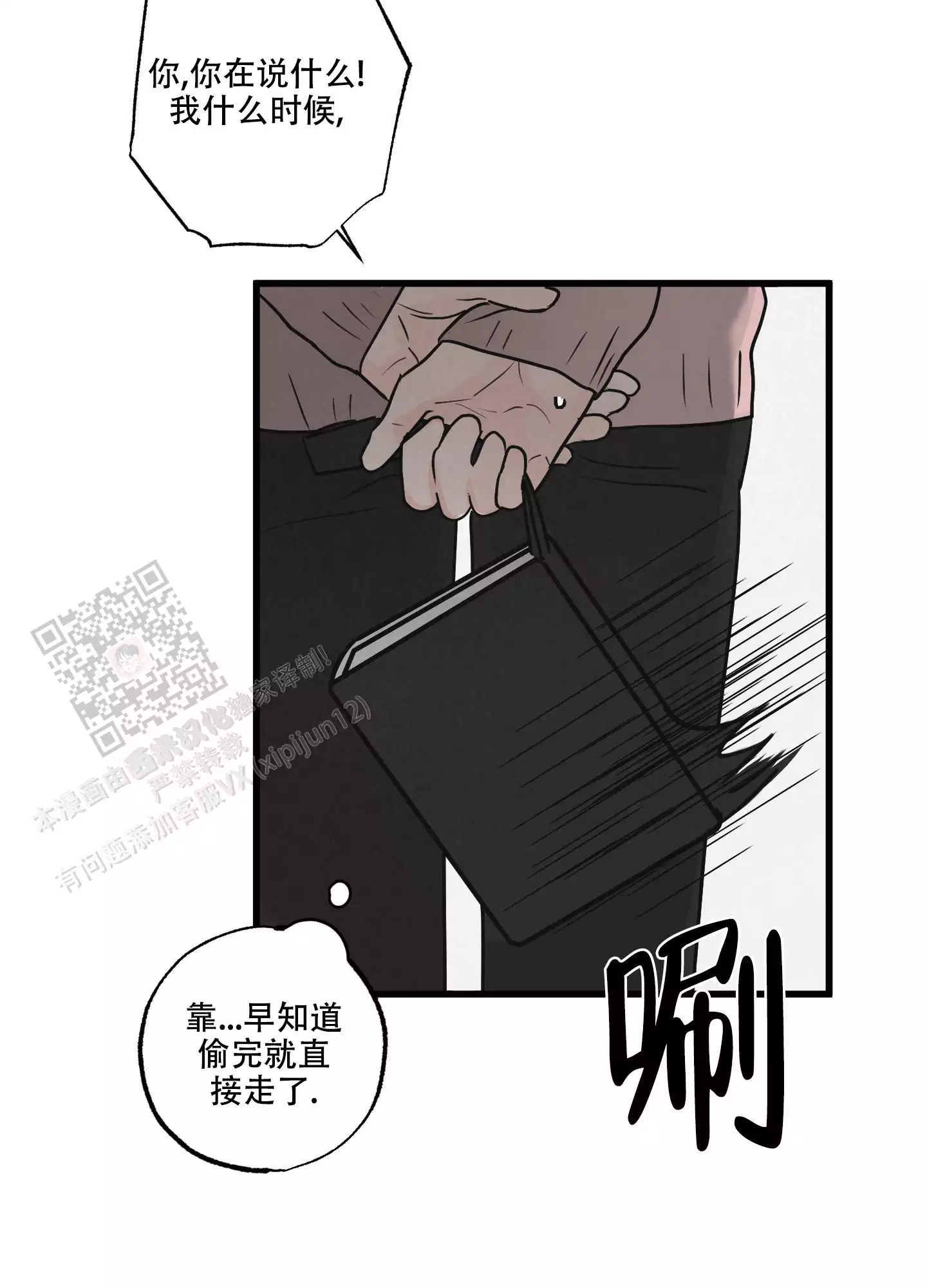 《金牌搭档》漫画最新章节第4话免费下拉式在线观看章节第【5】张图片