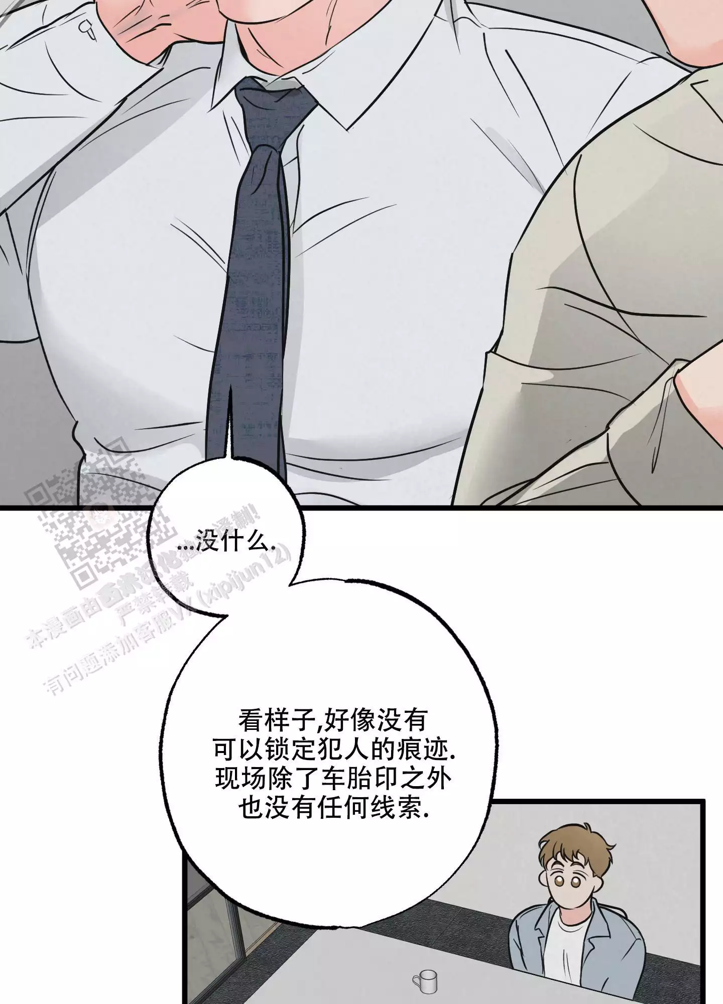 《金牌搭档》漫画最新章节第8话免费下拉式在线观看章节第【3】张图片