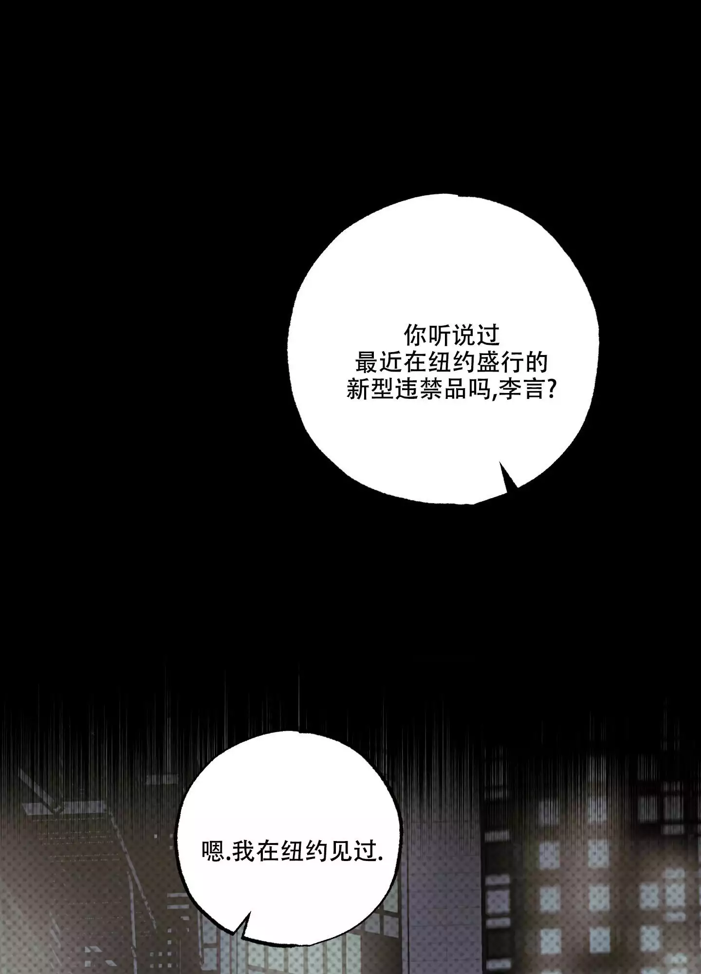 《金牌搭档》漫画最新章节第1话免费下拉式在线观看章节第【34】张图片