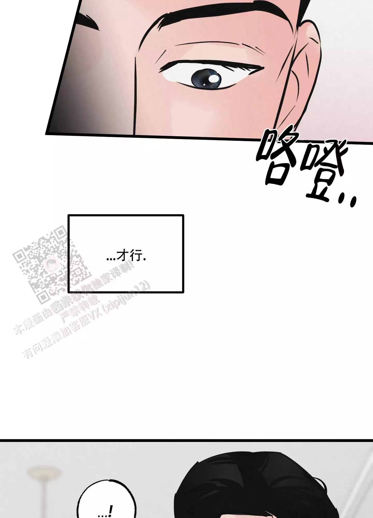 《金牌搭档》漫画最新章节第6话免费下拉式在线观看章节第【4】张图片