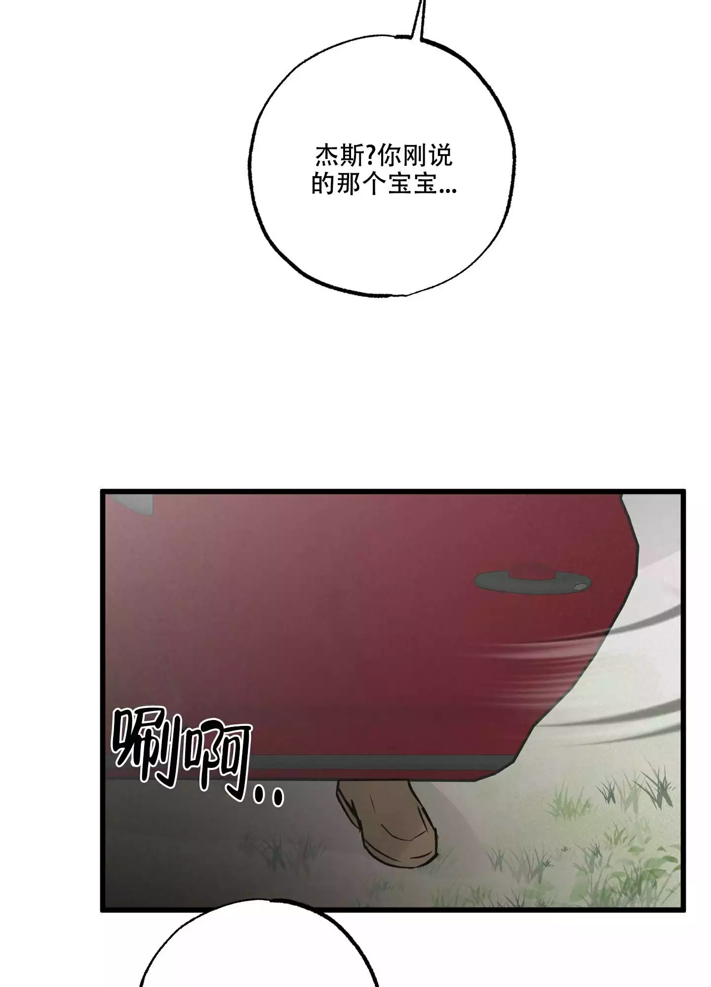 《金牌搭档》漫画最新章节第2话免费下拉式在线观看章节第【12】张图片