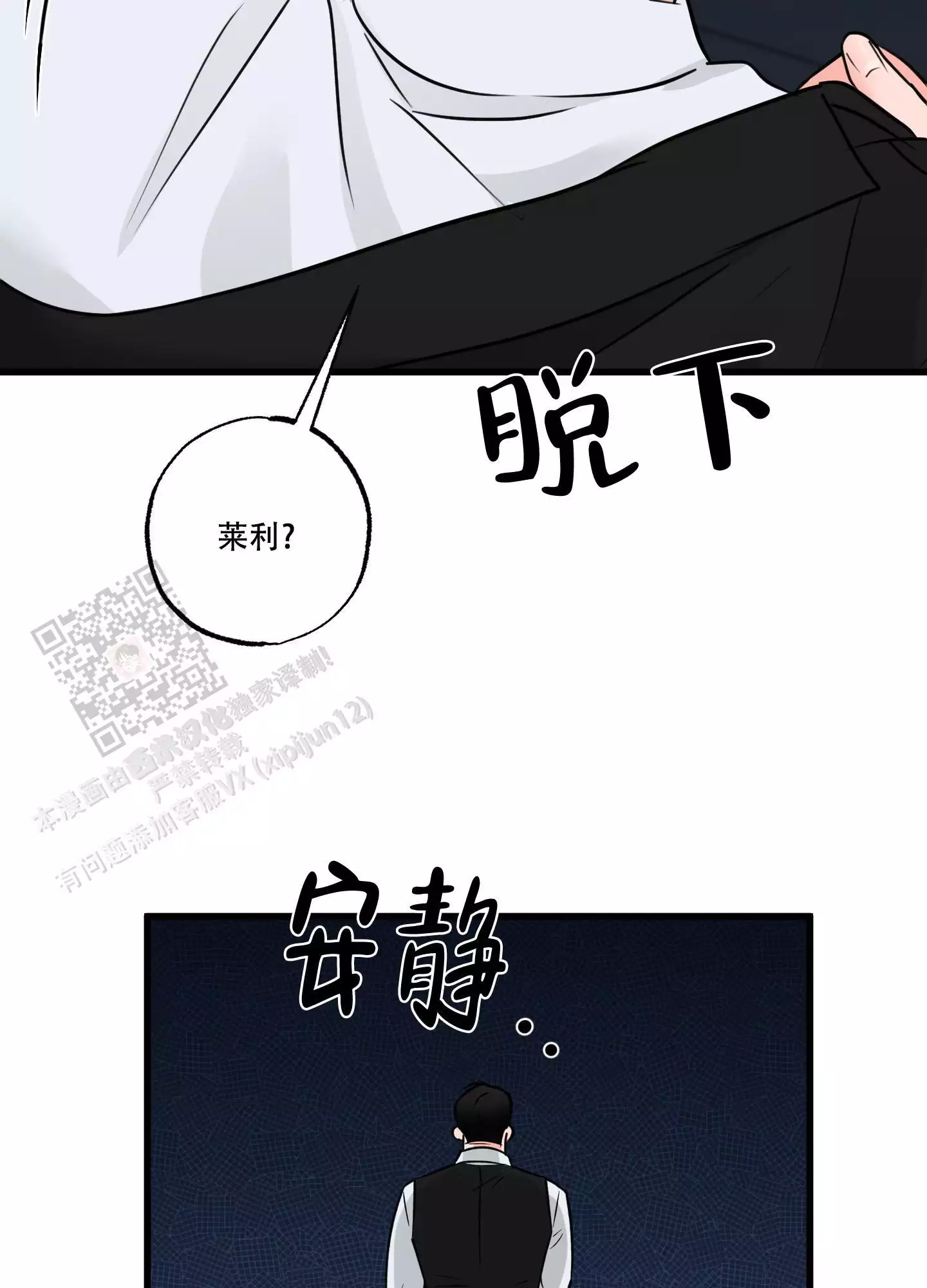 《金牌搭档》漫画最新章节第9话免费下拉式在线观看章节第【20】张图片