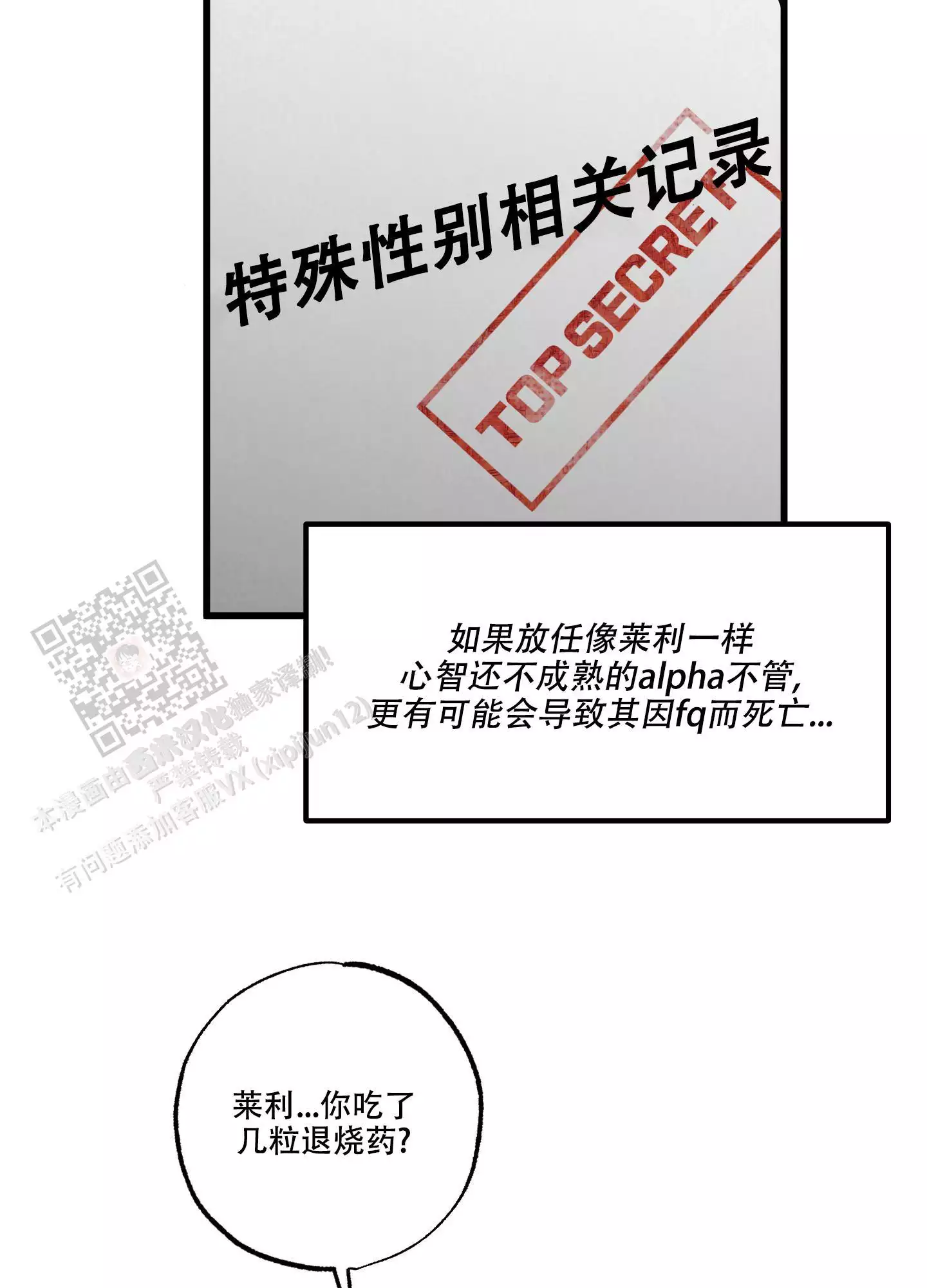 《金牌搭档》漫画最新章节第10话免费下拉式在线观看章节第【24】张图片
