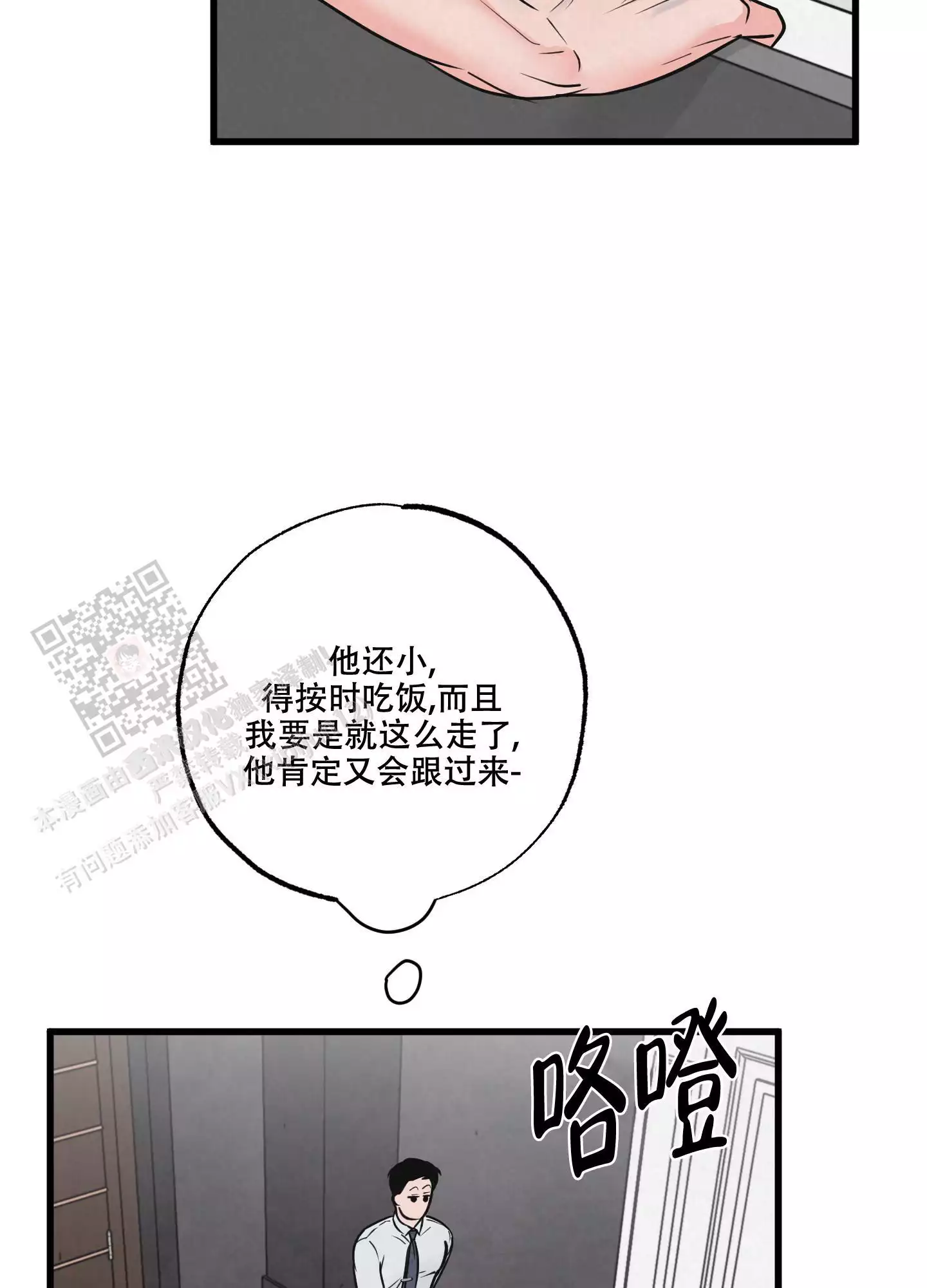 《金牌搭档》漫画最新章节第5话免费下拉式在线观看章节第【25】张图片