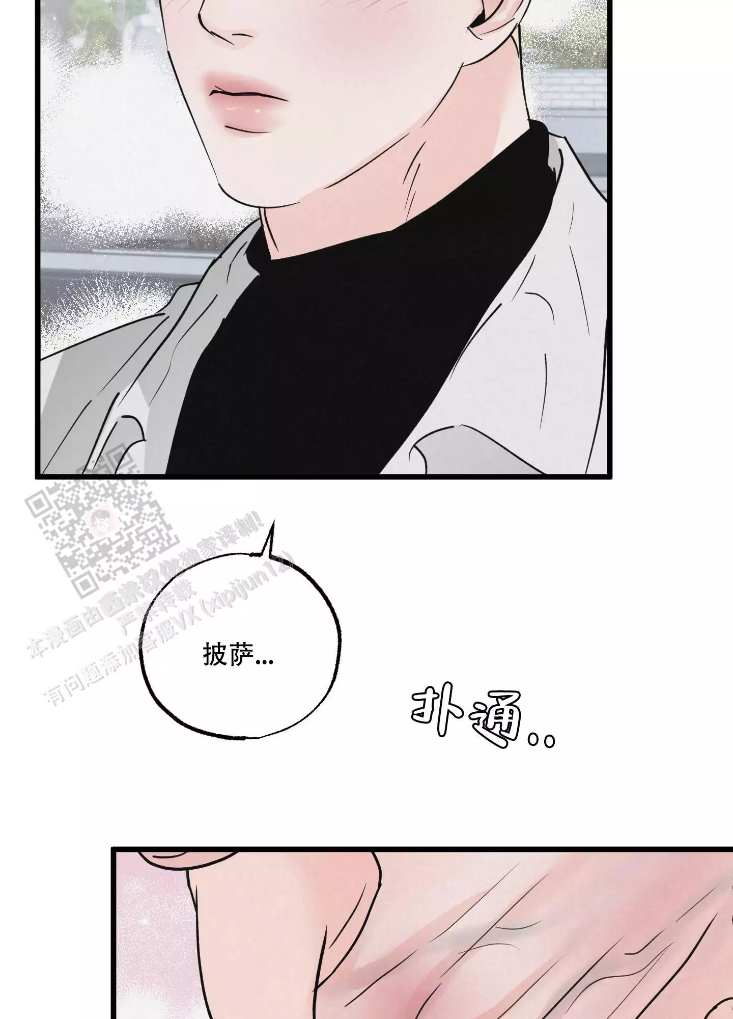 《金牌搭档》漫画最新章节第4话免费下拉式在线观看章节第【34】张图片