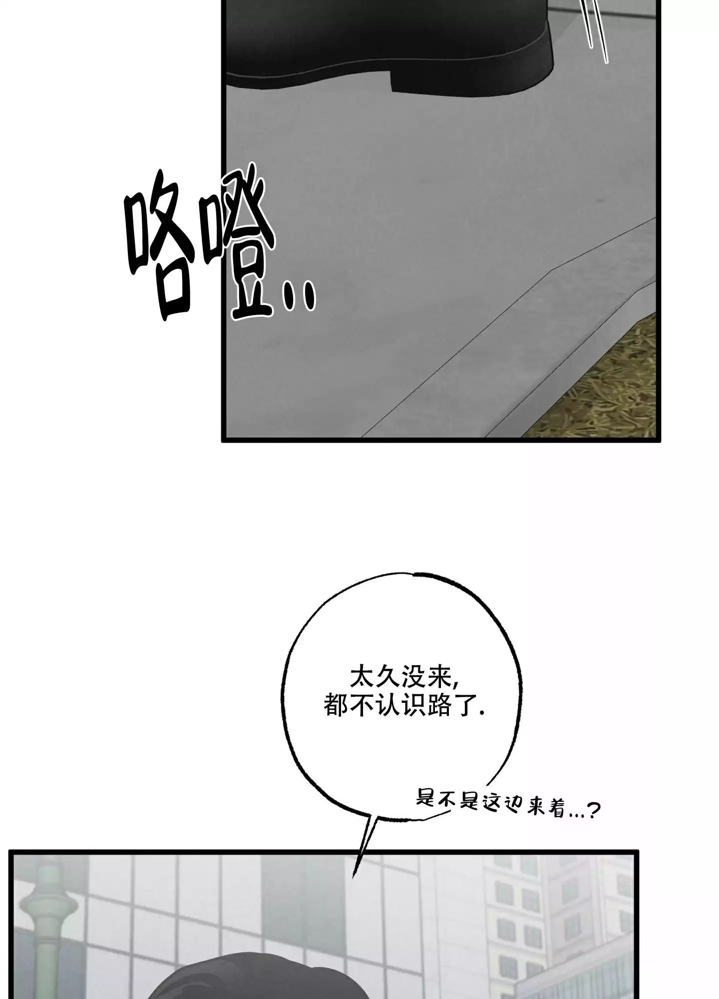 《金牌搭档》漫画最新章节第3话免费下拉式在线观看章节第【28】张图片