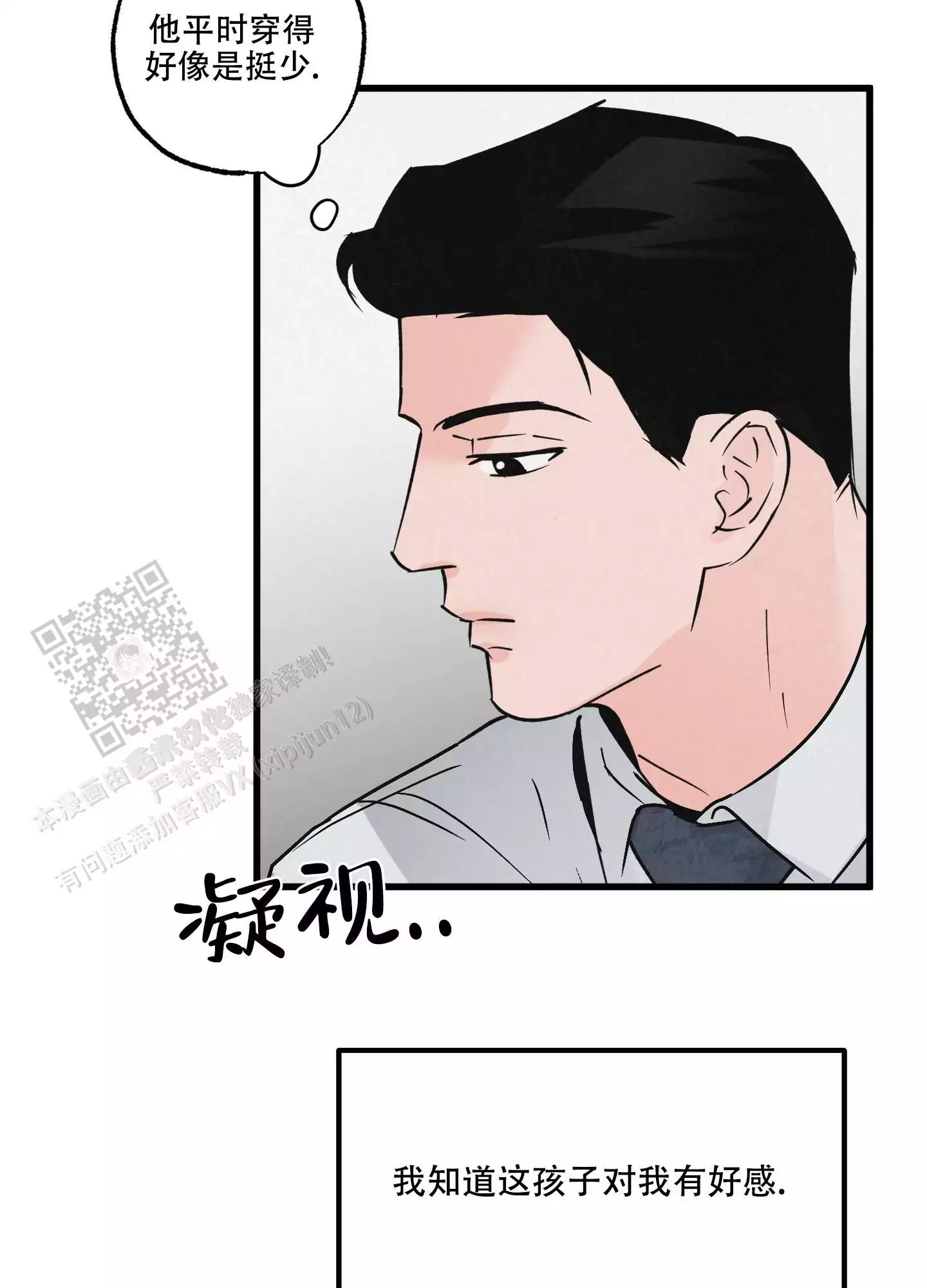 《金牌搭档》漫画最新章节第5话免费下拉式在线观看章节第【36】张图片