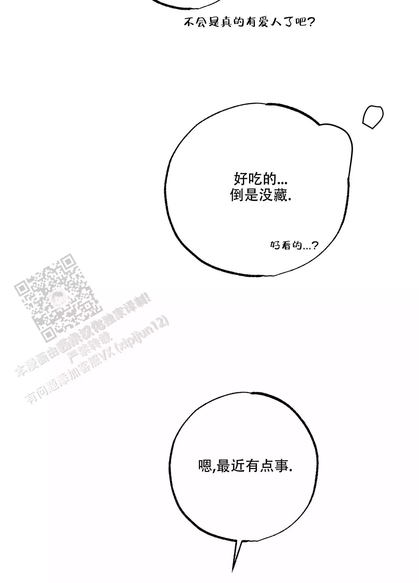 《金牌搭档》漫画最新章节第8话免费下拉式在线观看章节第【30】张图片