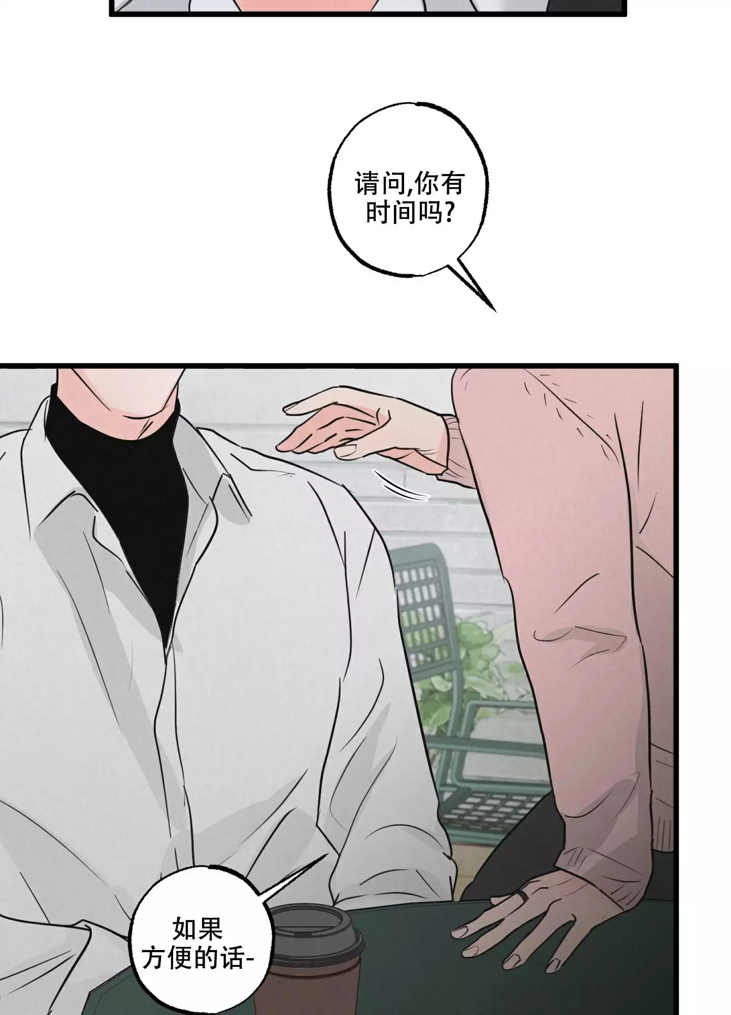 《金牌搭档》漫画最新章节第3话免费下拉式在线观看章节第【31】张图片