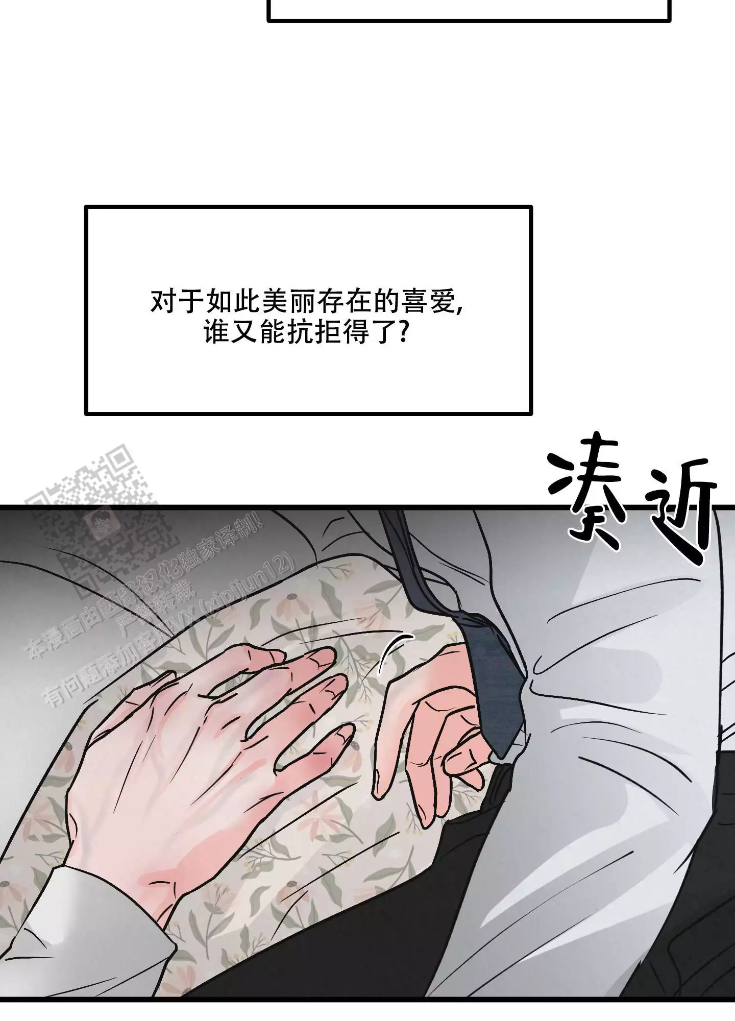 《金牌搭档》漫画最新章节第5话免费下拉式在线观看章节第【37】张图片