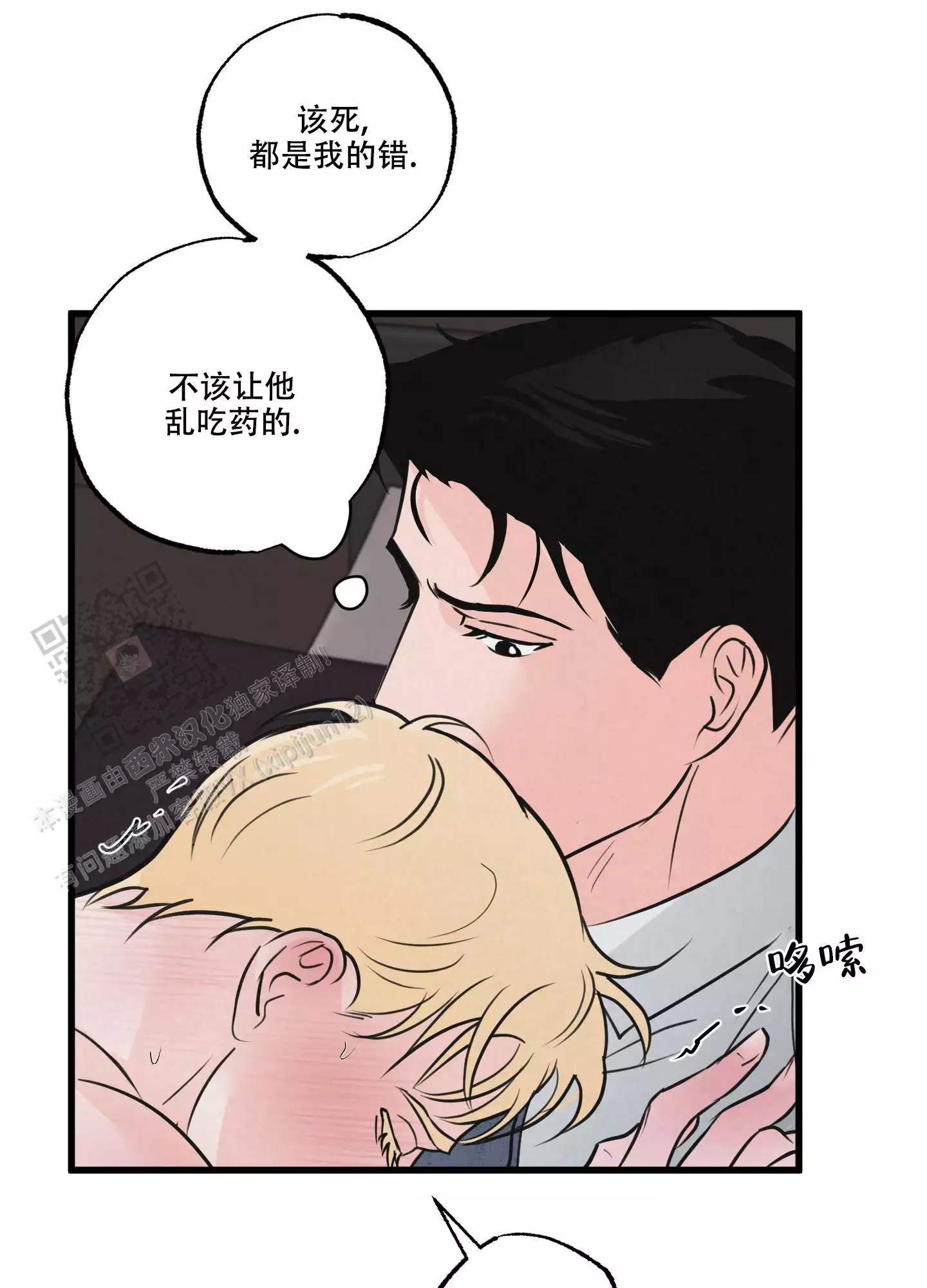 《金牌搭档》漫画最新章节第10话免费下拉式在线观看章节第【26】张图片