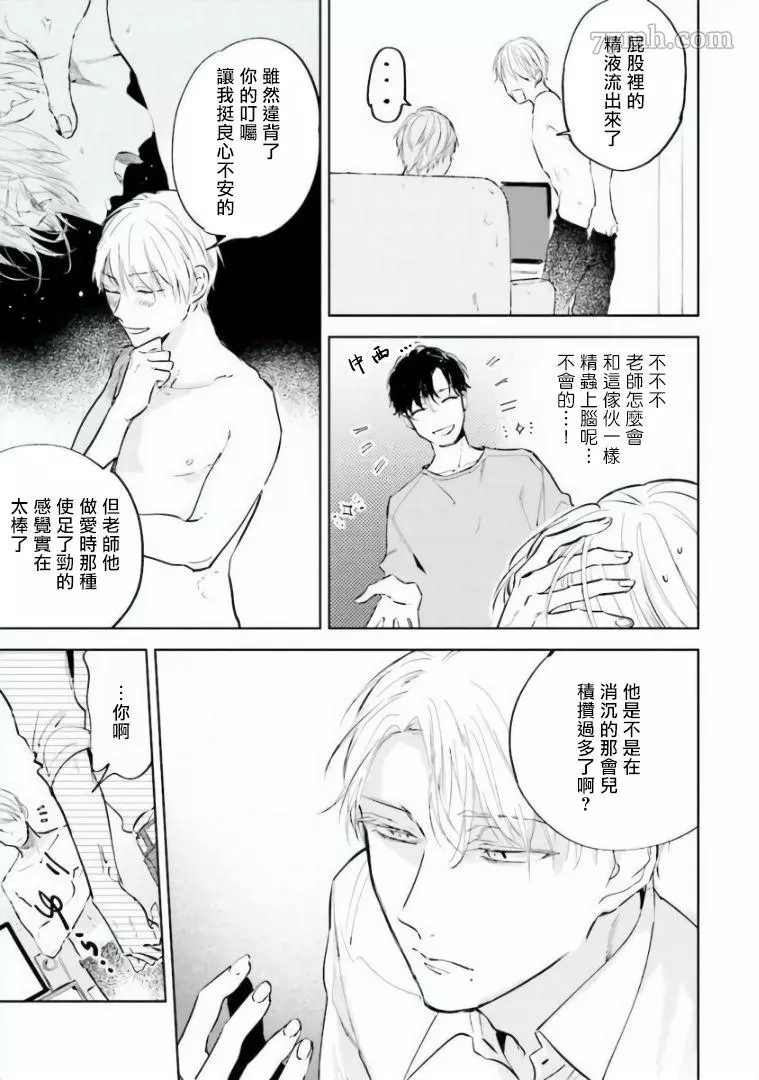 《笨蛋没药医》漫画最新章节第4话免费下拉式在线观看章节第【6】张图片