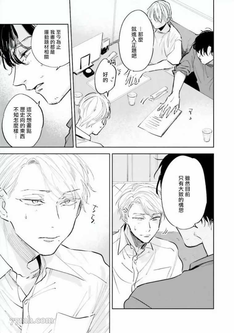 《笨蛋没药医》漫画最新章节第2话免费下拉式在线观看章节第【21】张图片