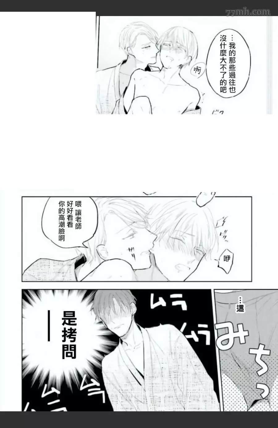 《笨蛋没药医》漫画最新章节番外免费下拉式在线观看章节第【7】张图片